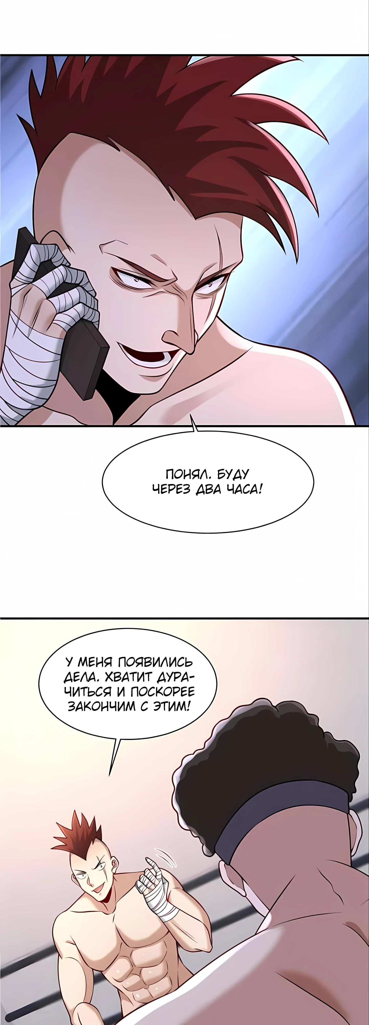 Read Я Запасаюсь Припасами в Замороженном Мире RU Manga Online