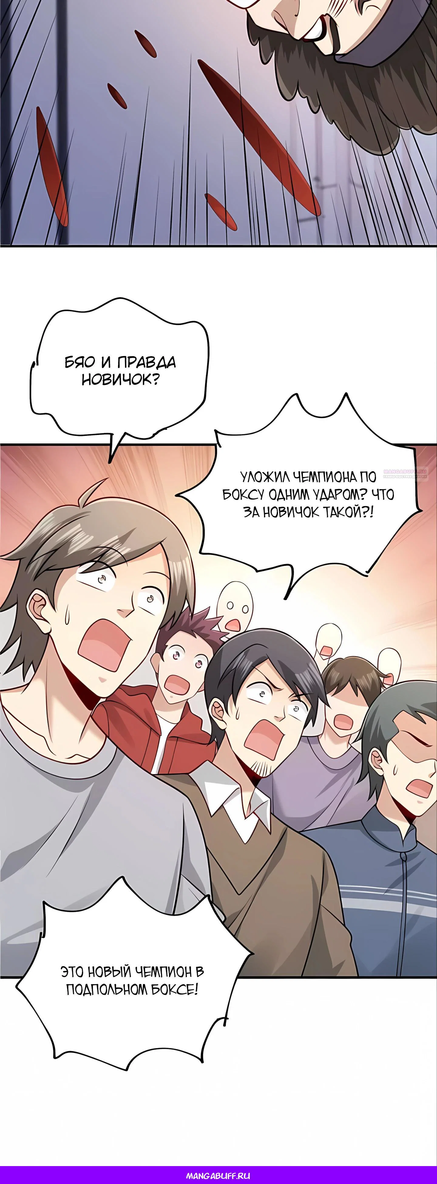 Read Я Запасаюсь Припасами в Замороженном Мире RU Manga Online