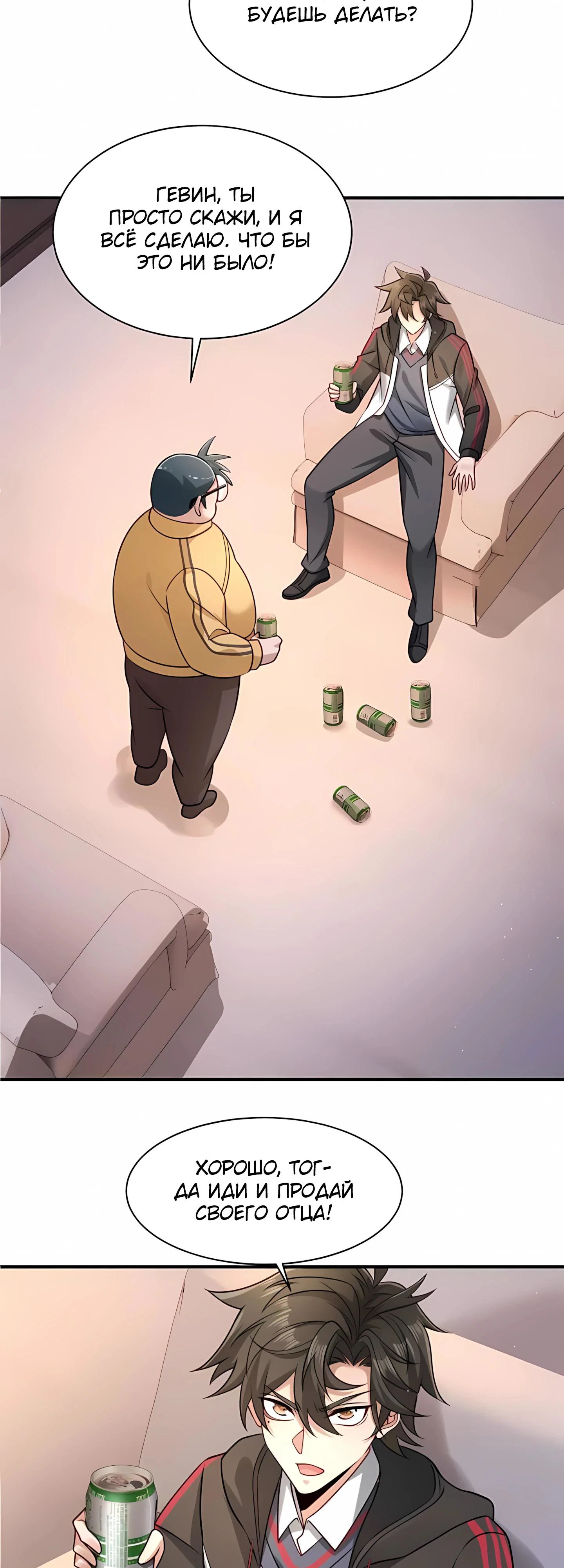 Read Я Запасаюсь Припасами в Замороженном Мире RU Manga Online