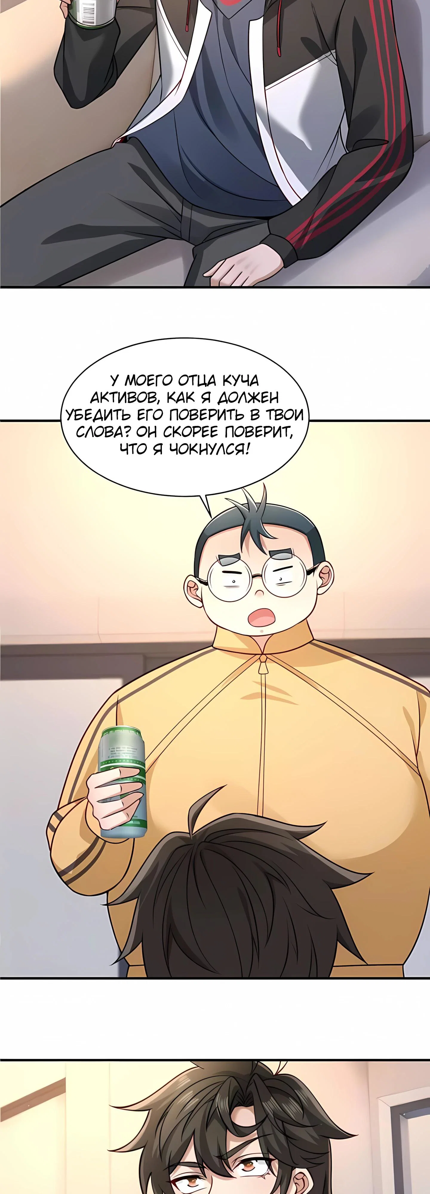 Read Я Запасаюсь Припасами в Замороженном Мире RU Manga Online