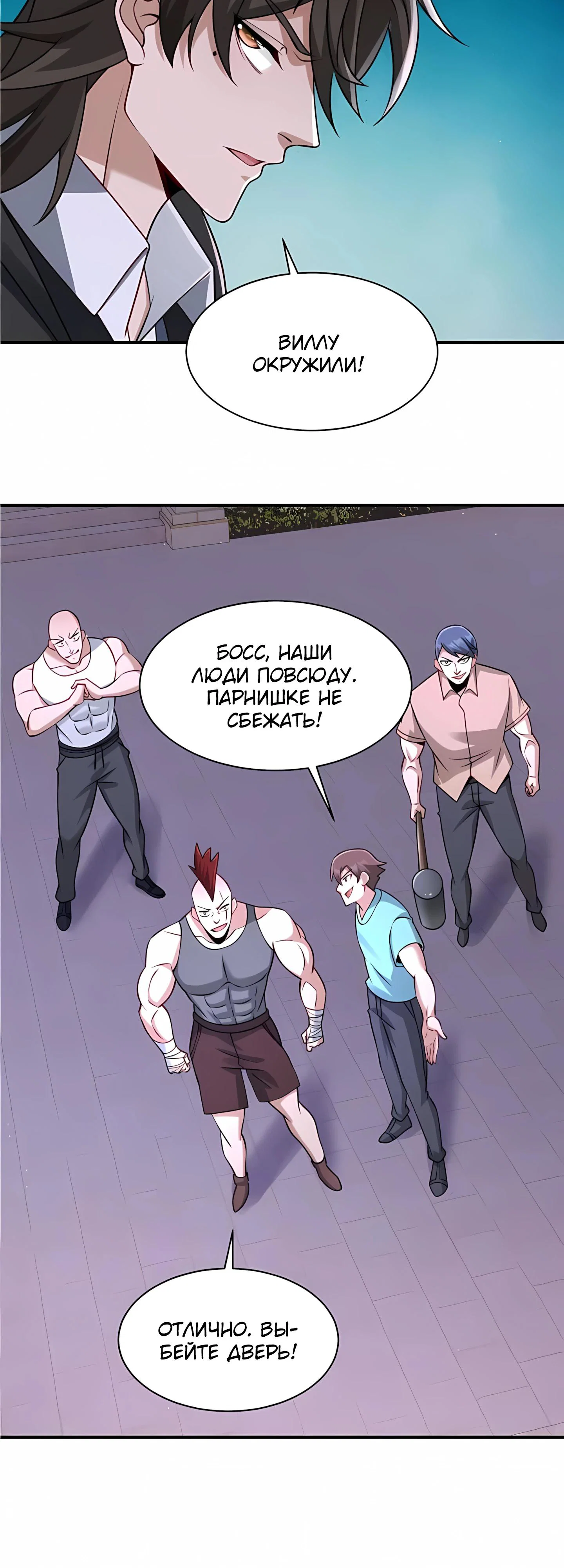 Read Я Запасаюсь Припасами в Замороженном Мире RU Manga Online