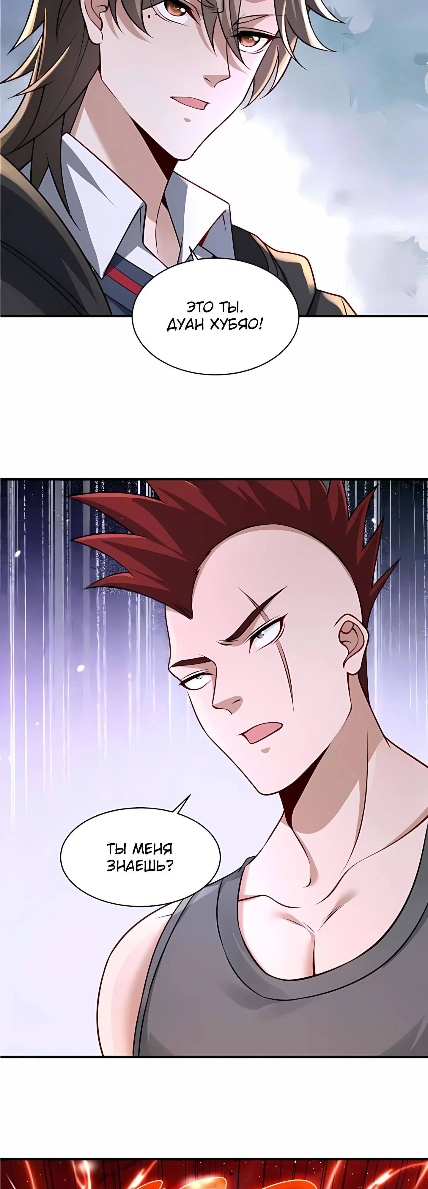 Read Я Запасаюсь Припасами в Замороженном Мире RU Manga Online