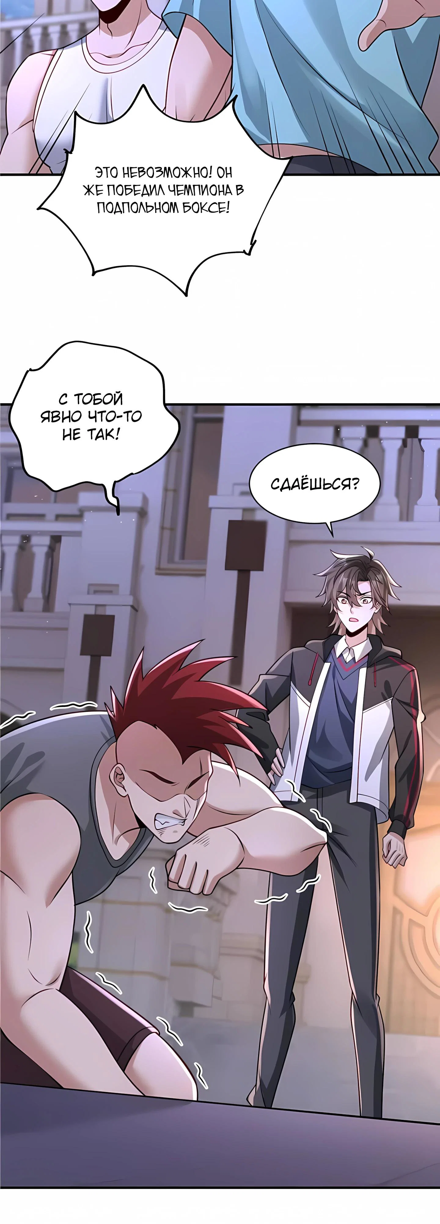 Read Я Запасаюсь Припасами в Замороженном Мире RU Manga Online
