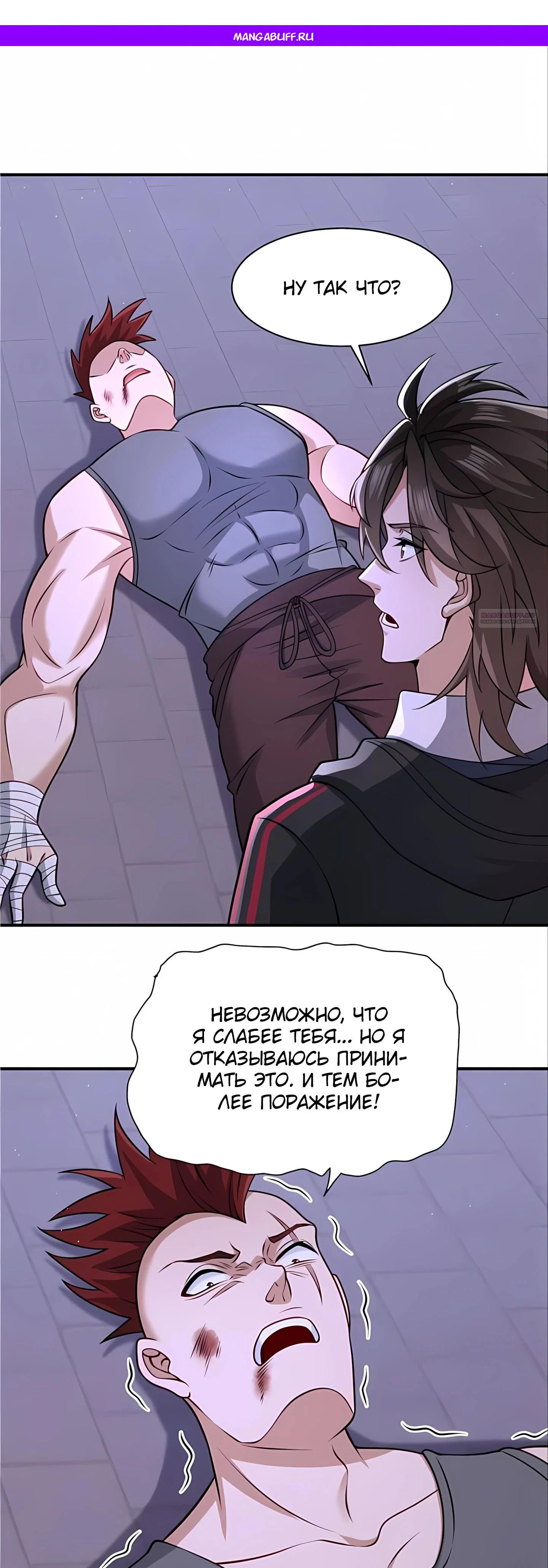 Read Я Запасаюсь Припасами в Замороженном Мире RU Manga Online