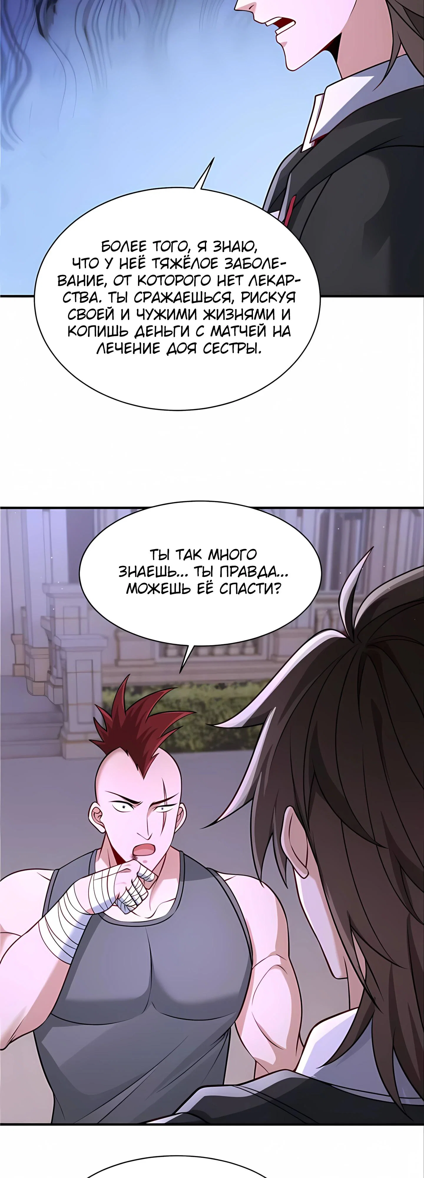 Read Я Запасаюсь Припасами в Замороженном Мире RU Manga Online