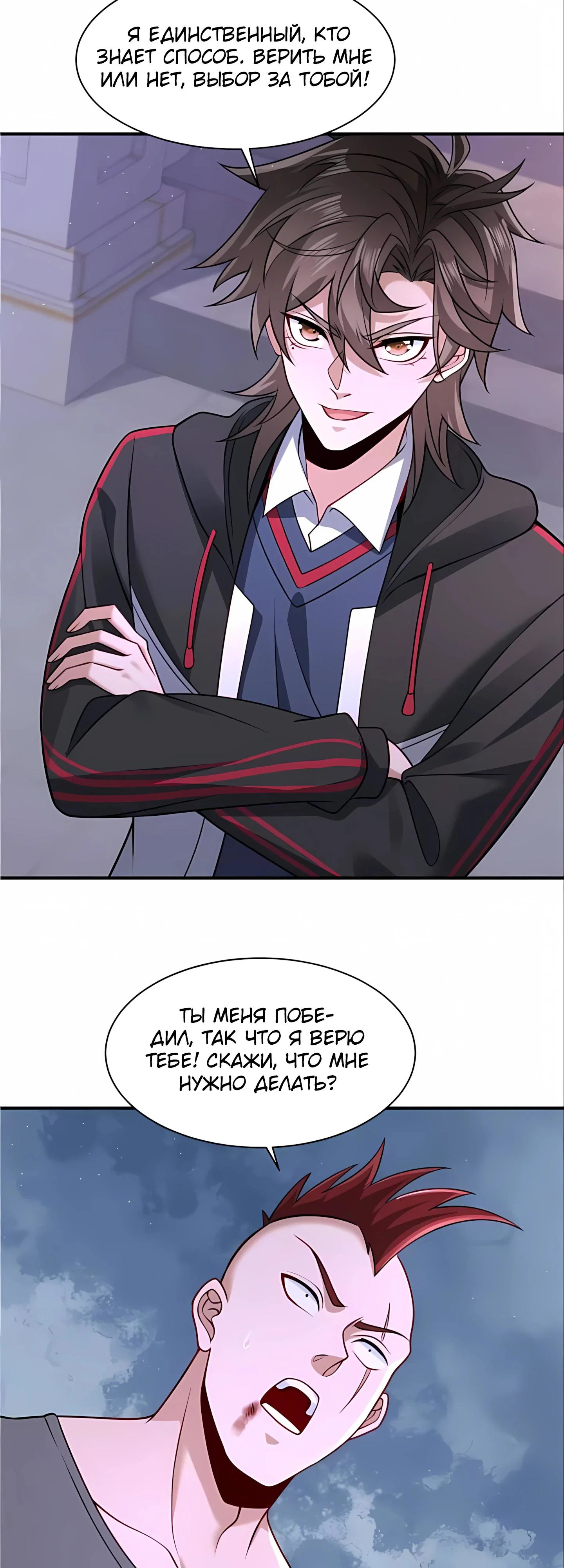 Read Я Запасаюсь Припасами в Замороженном Мире RU Manga Online