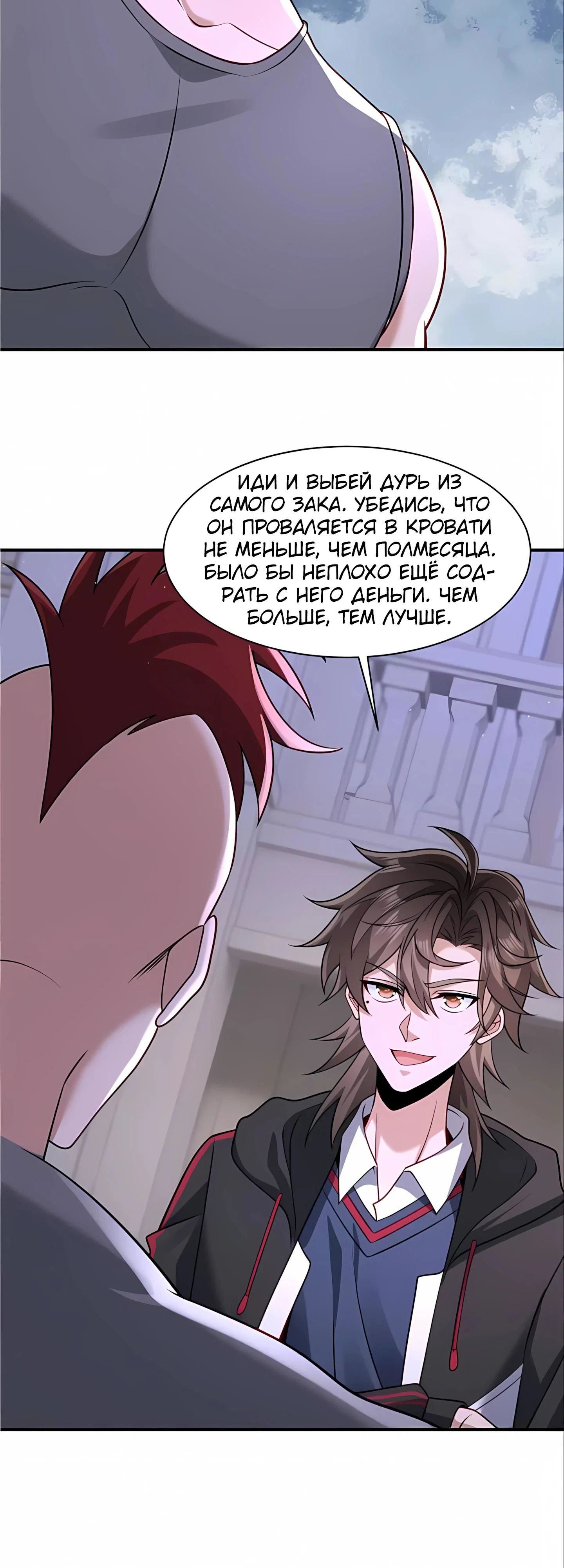 Read Я Запасаюсь Припасами в Замороженном Мире RU Manga Online