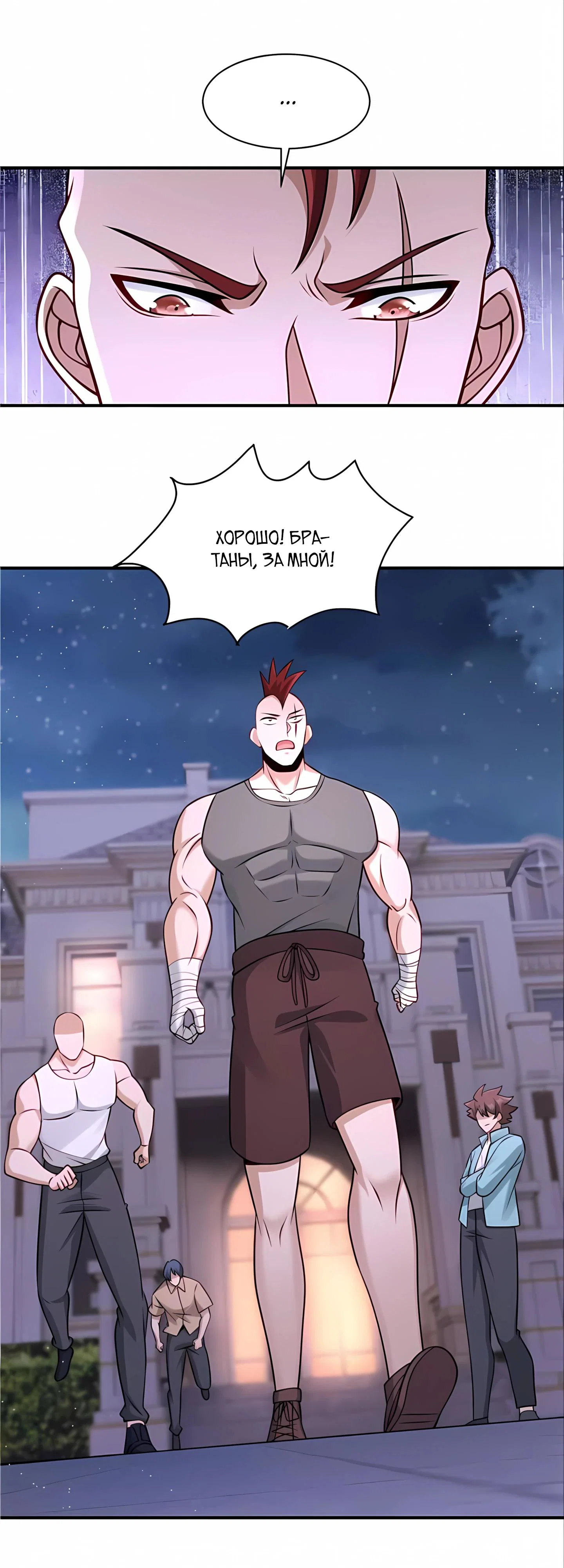 Read Я Запасаюсь Припасами в Замороженном Мире RU Manga Online