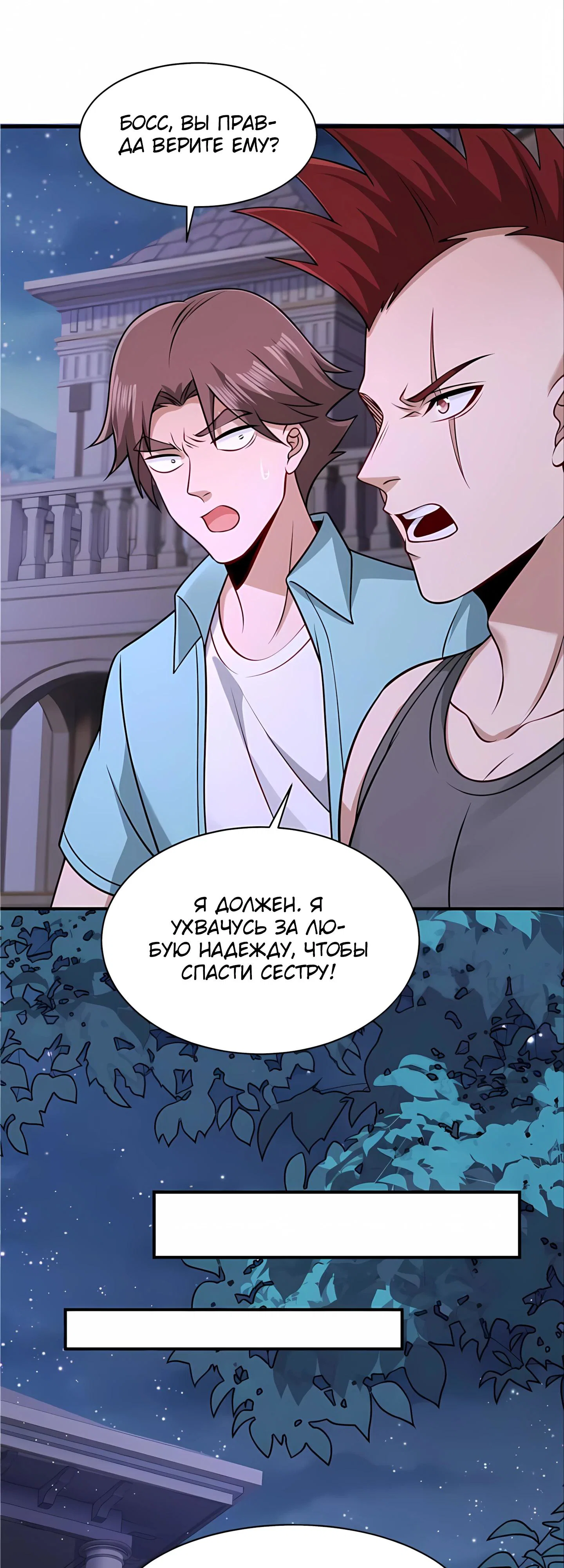 Read Я Запасаюсь Припасами в Замороженном Мире RU Manga Online