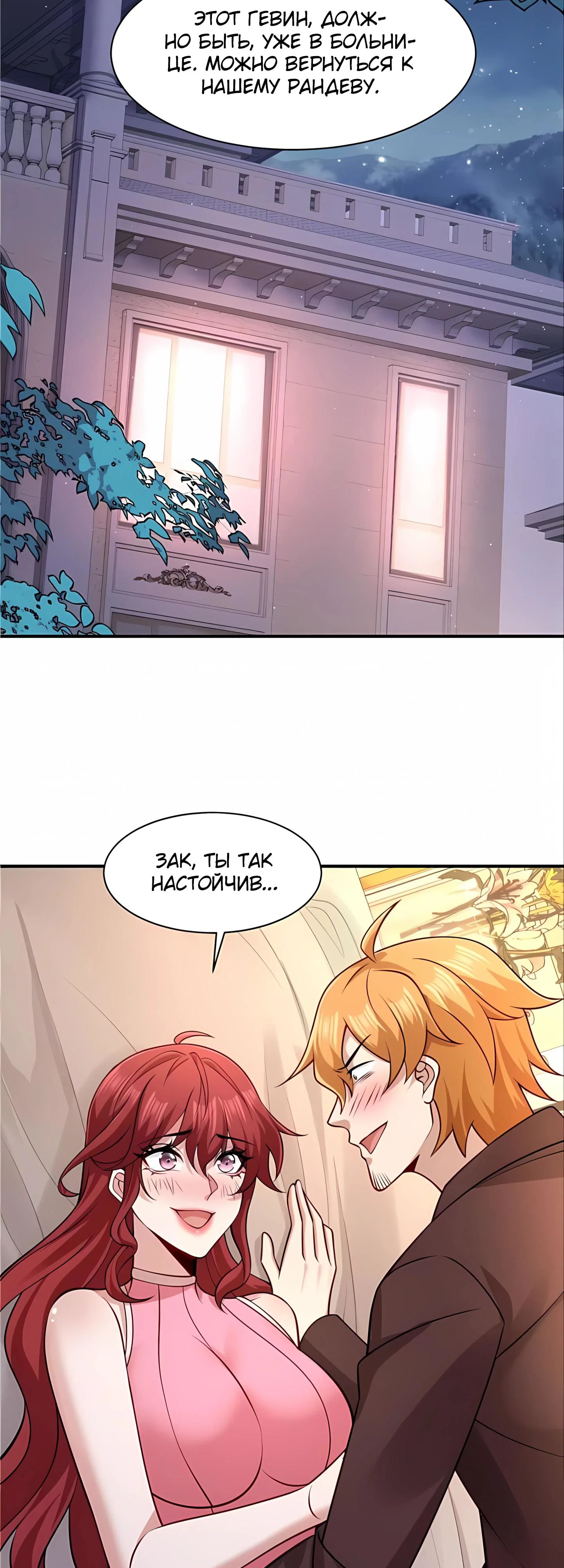 Read Я Запасаюсь Припасами в Замороженном Мире RU Manga Online