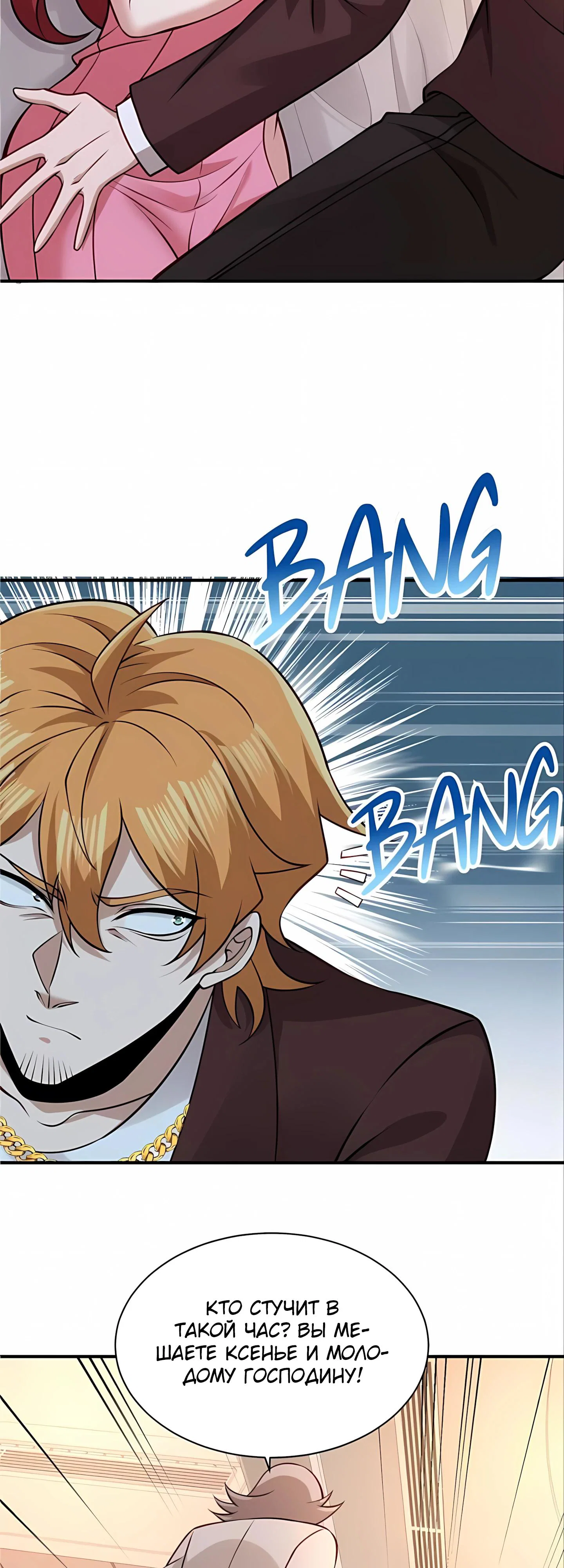 Read Я Запасаюсь Припасами в Замороженном Мире RU Manga Online