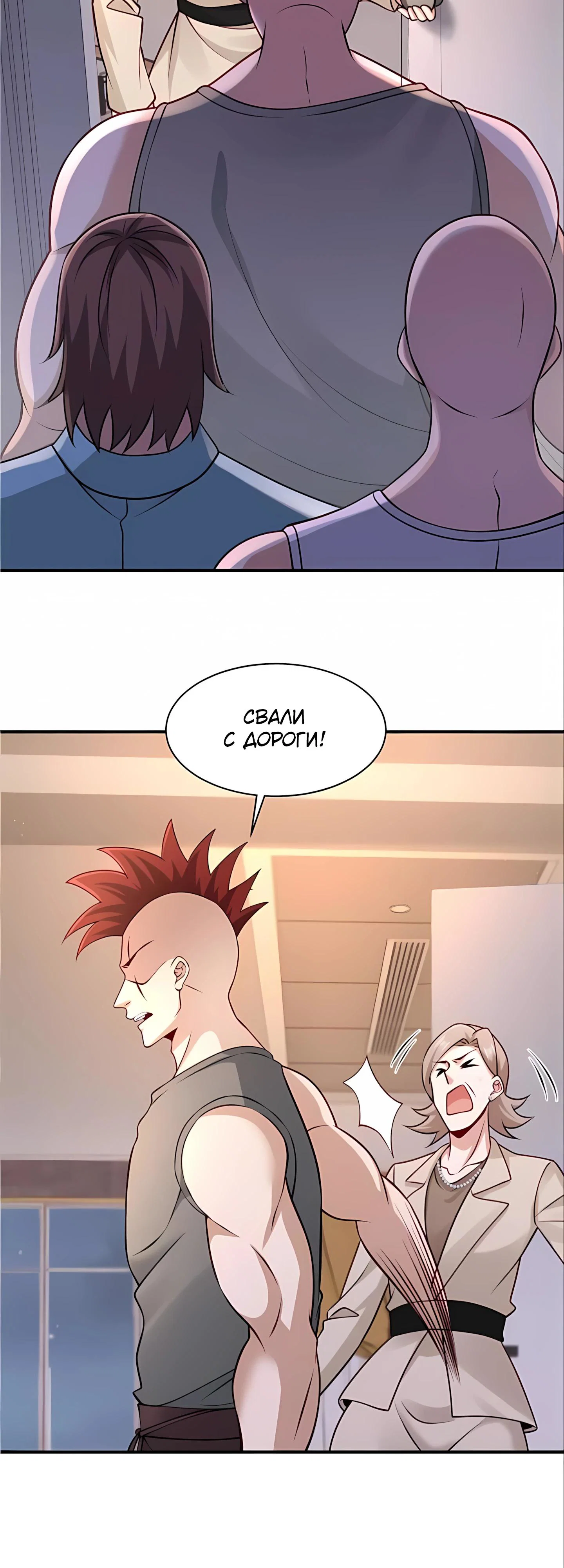 Read Я Запасаюсь Припасами в Замороженном Мире RU Manga Online