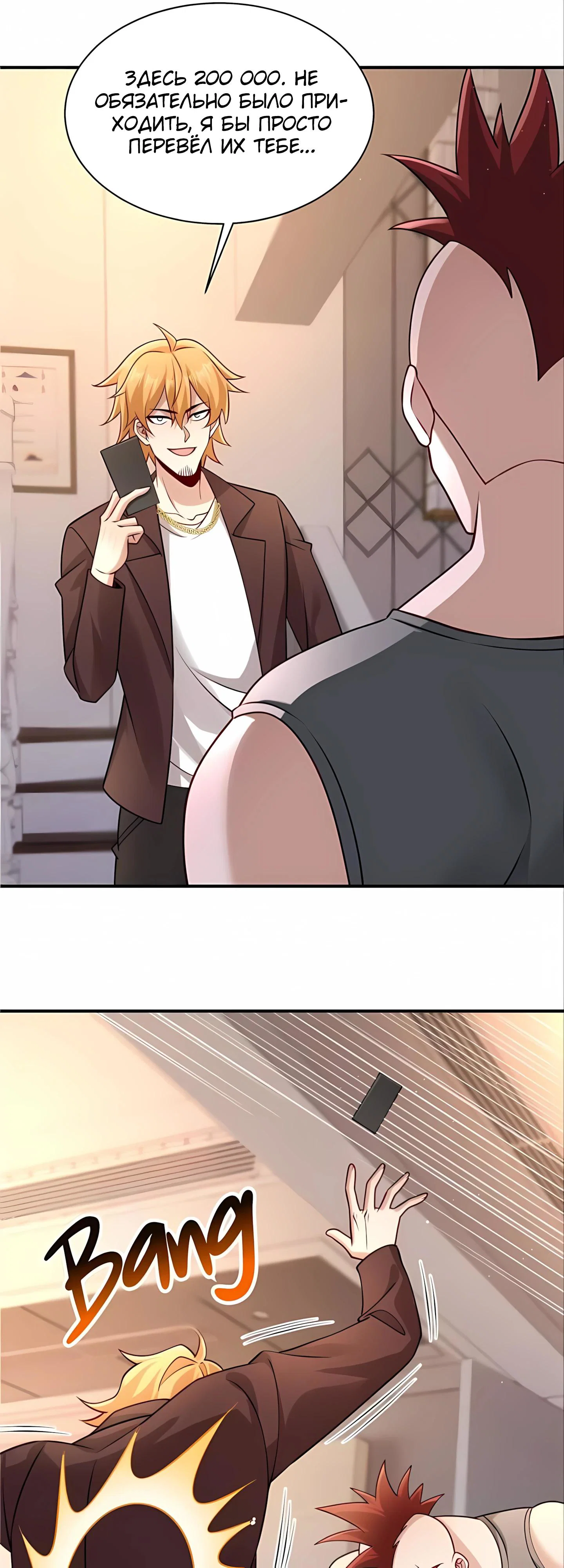 Read Я Запасаюсь Припасами в Замороженном Мире RU Manga Online