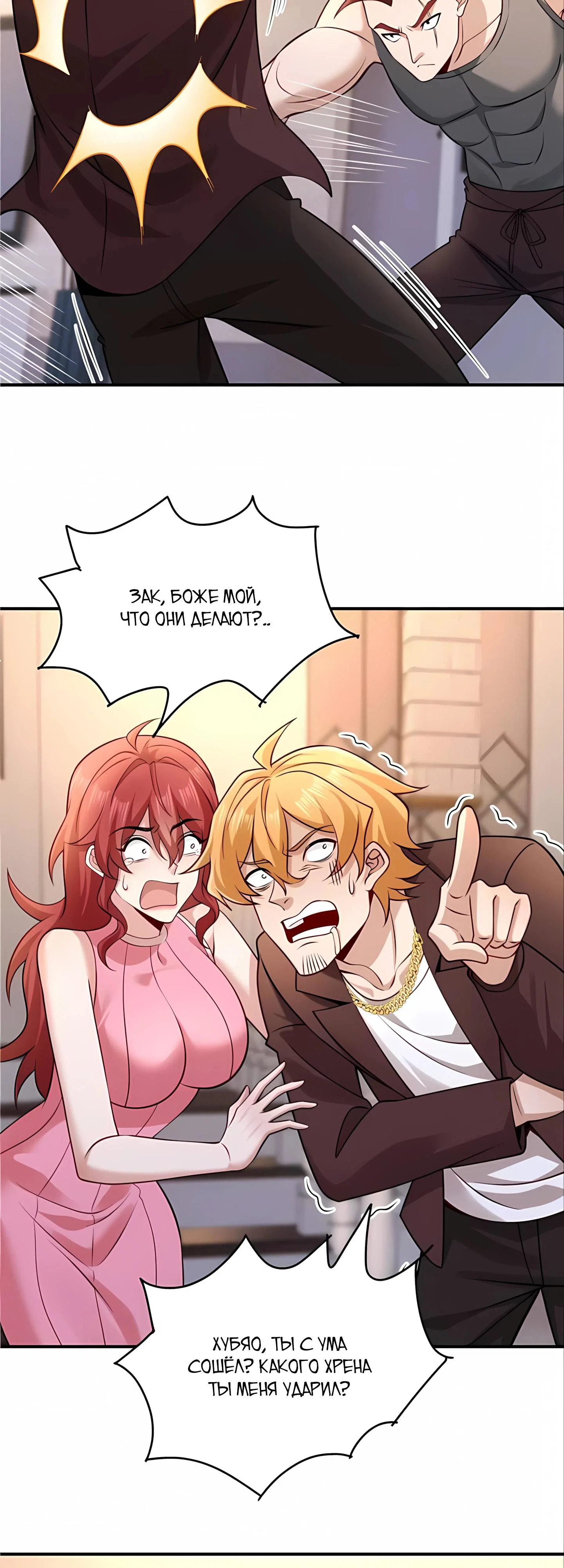 Read Я Запасаюсь Припасами в Замороженном Мире RU Manga Online