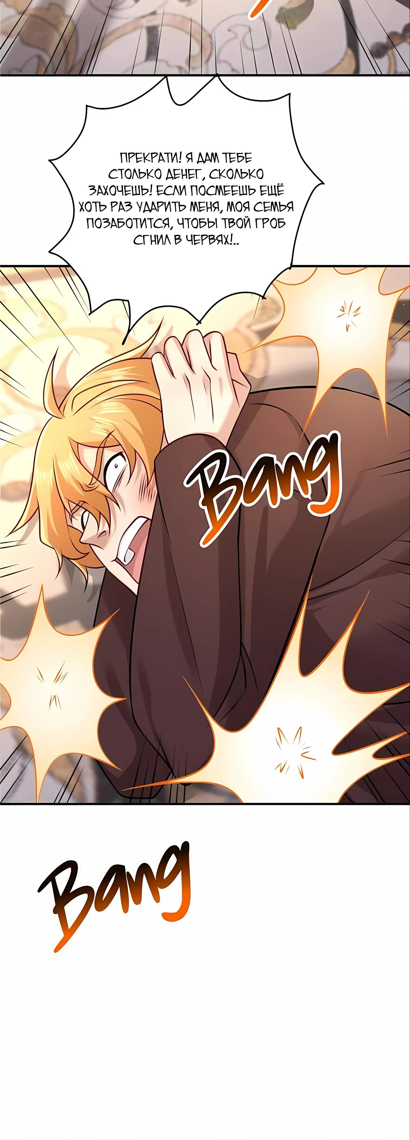 Read Я Запасаюсь Припасами в Замороженном Мире RU Manga Online