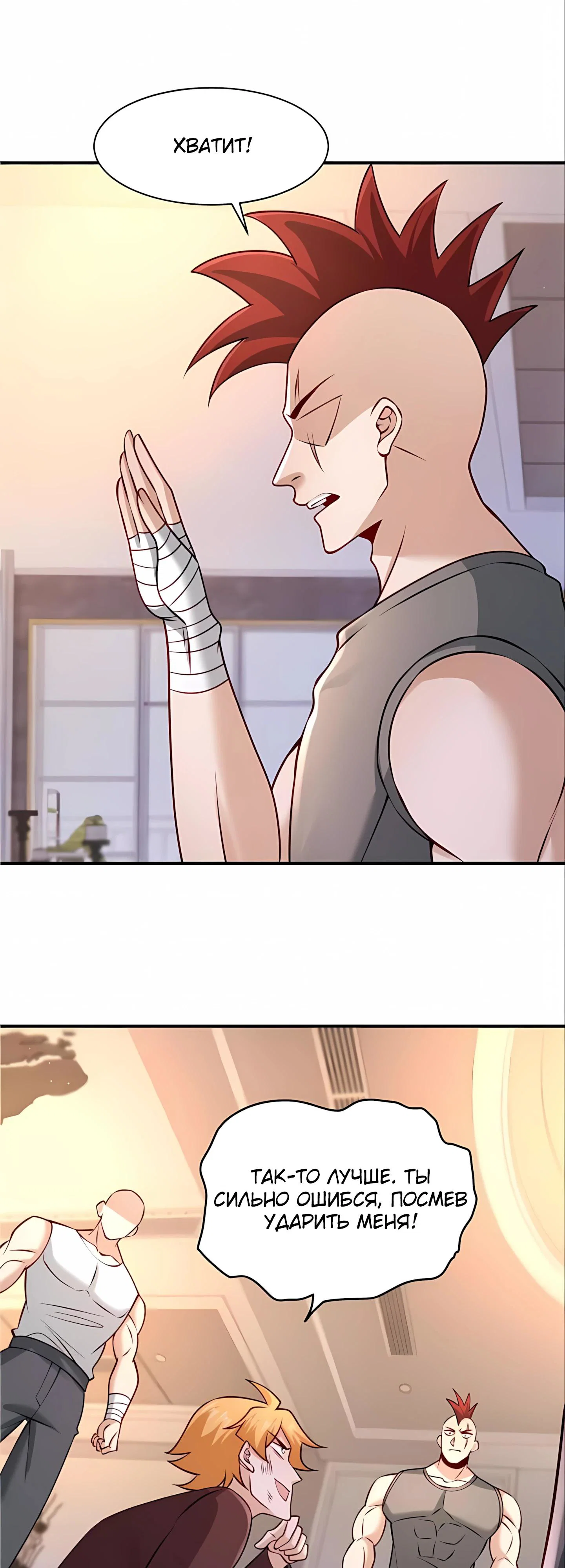 Read Я Запасаюсь Припасами в Замороженном Мире RU Manga Online
