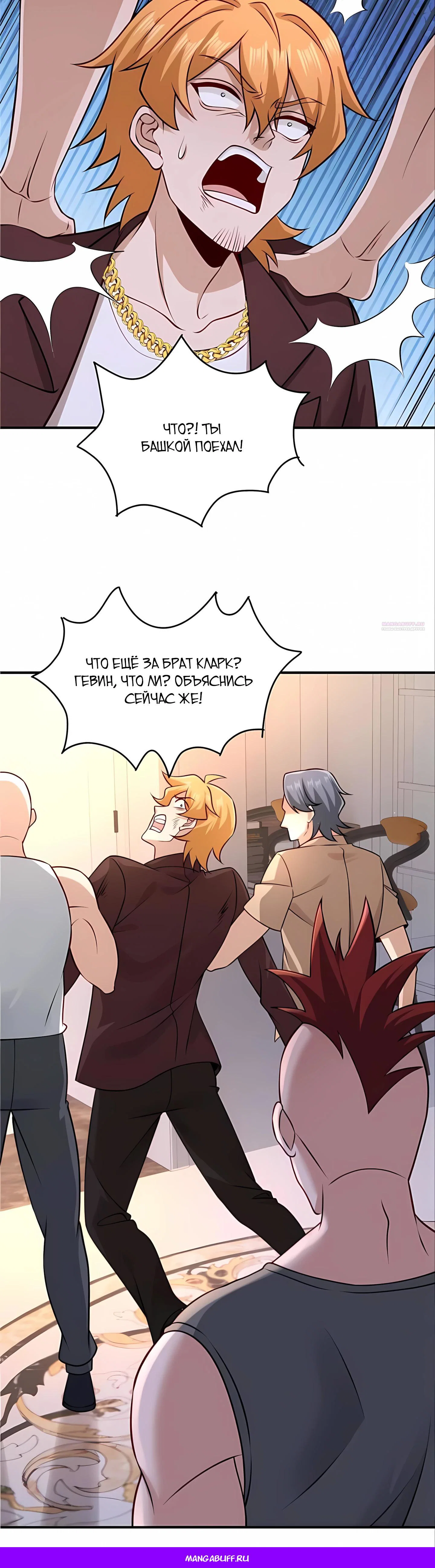 Read Я Запасаюсь Припасами в Замороженном Мире RU Manga Online
