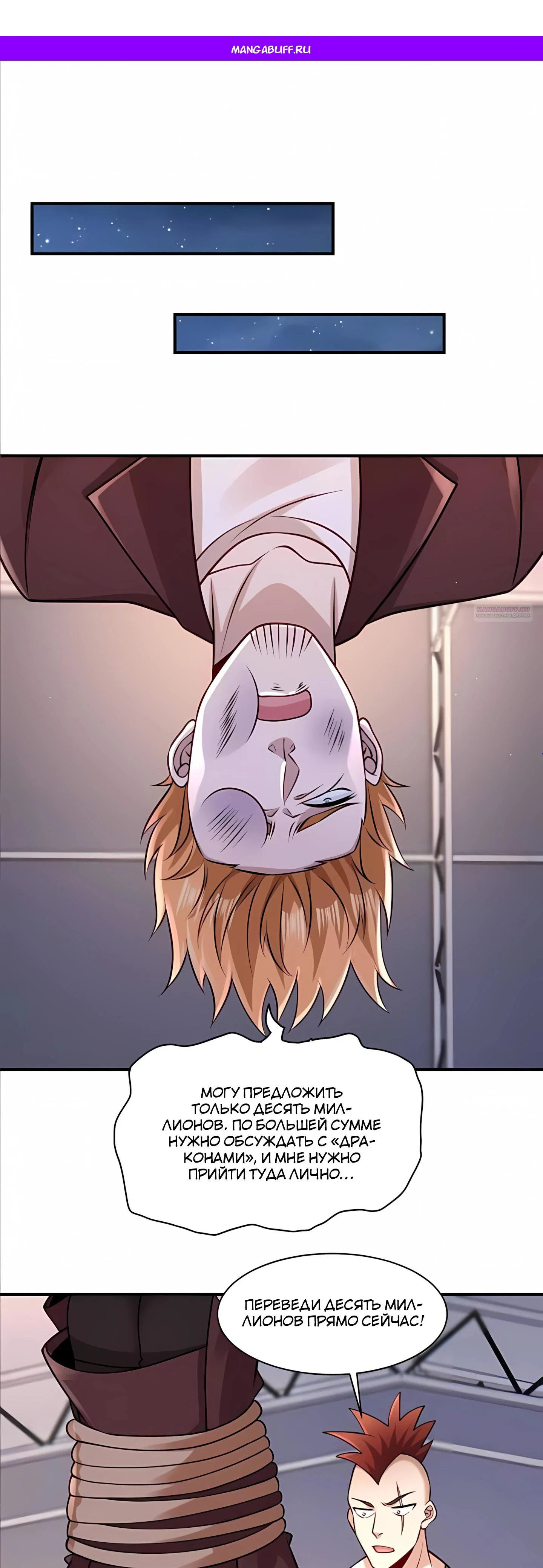 Read Я Запасаюсь Припасами в Замороженном Мире RU Manga Online