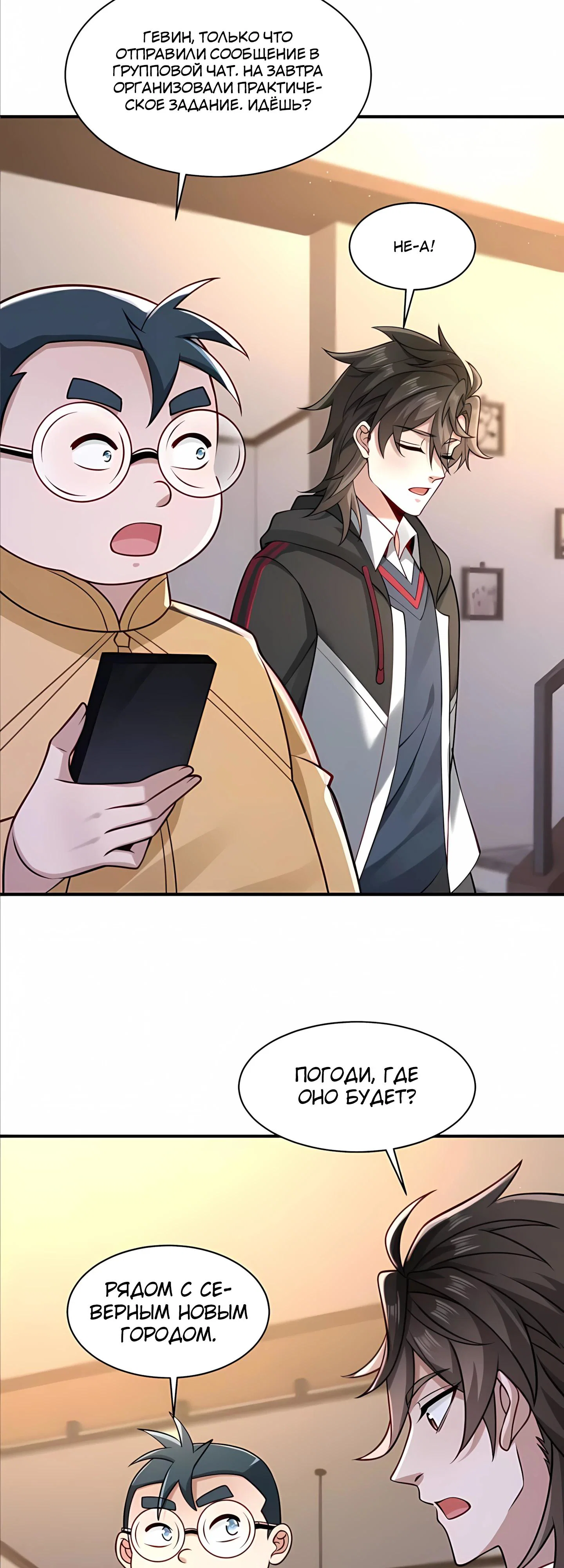 Read Я Запасаюсь Припасами в Замороженном Мире RU Manga Online