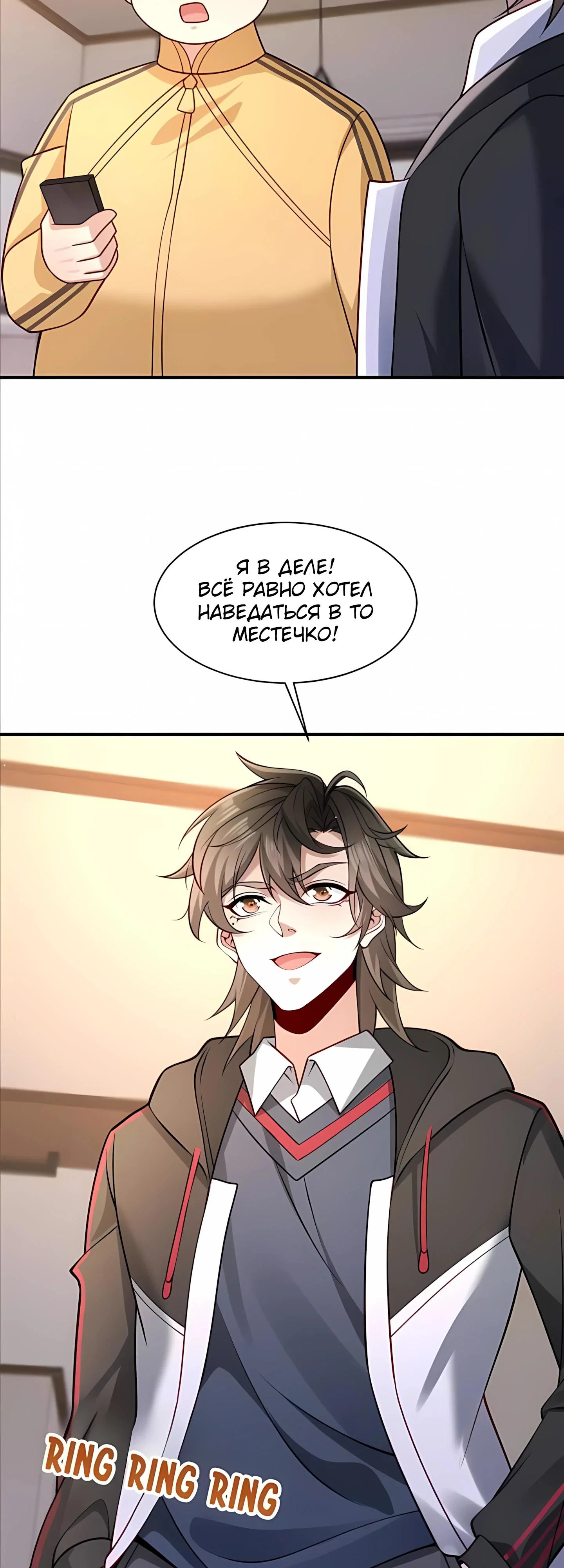 Read Я Запасаюсь Припасами в Замороженном Мире RU Manga Online