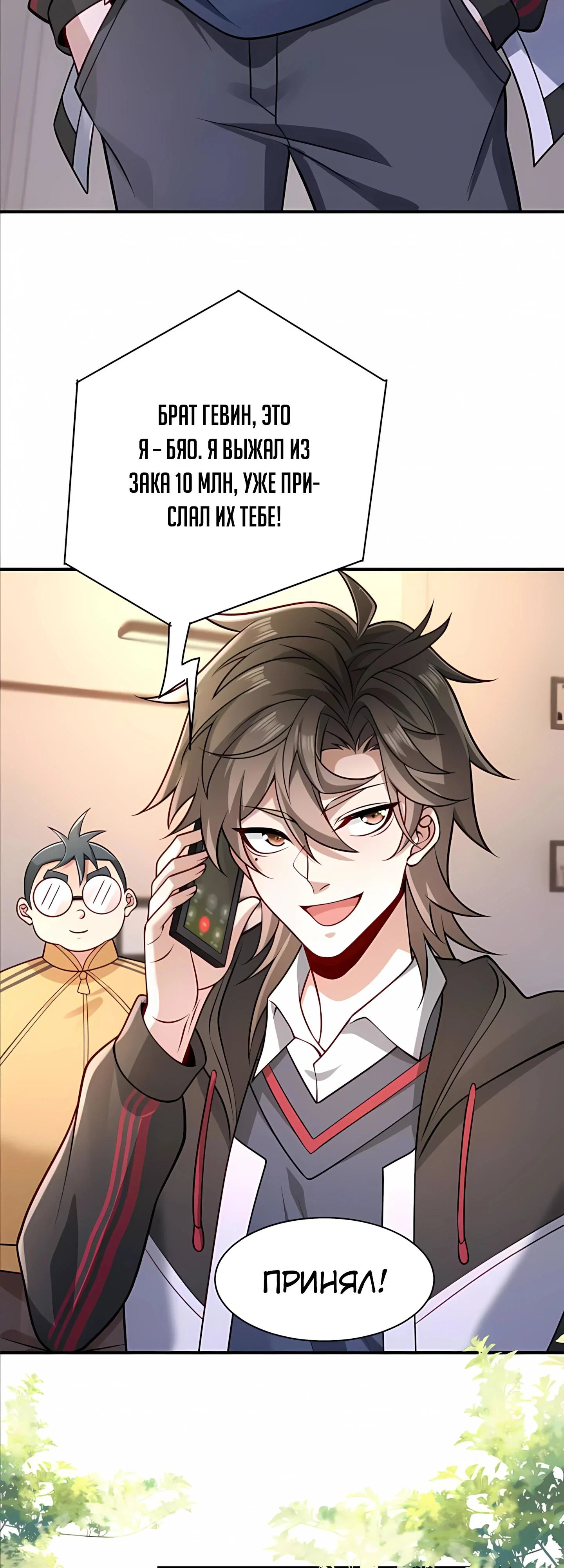 Read Я Запасаюсь Припасами в Замороженном Мире RU Manga Online
