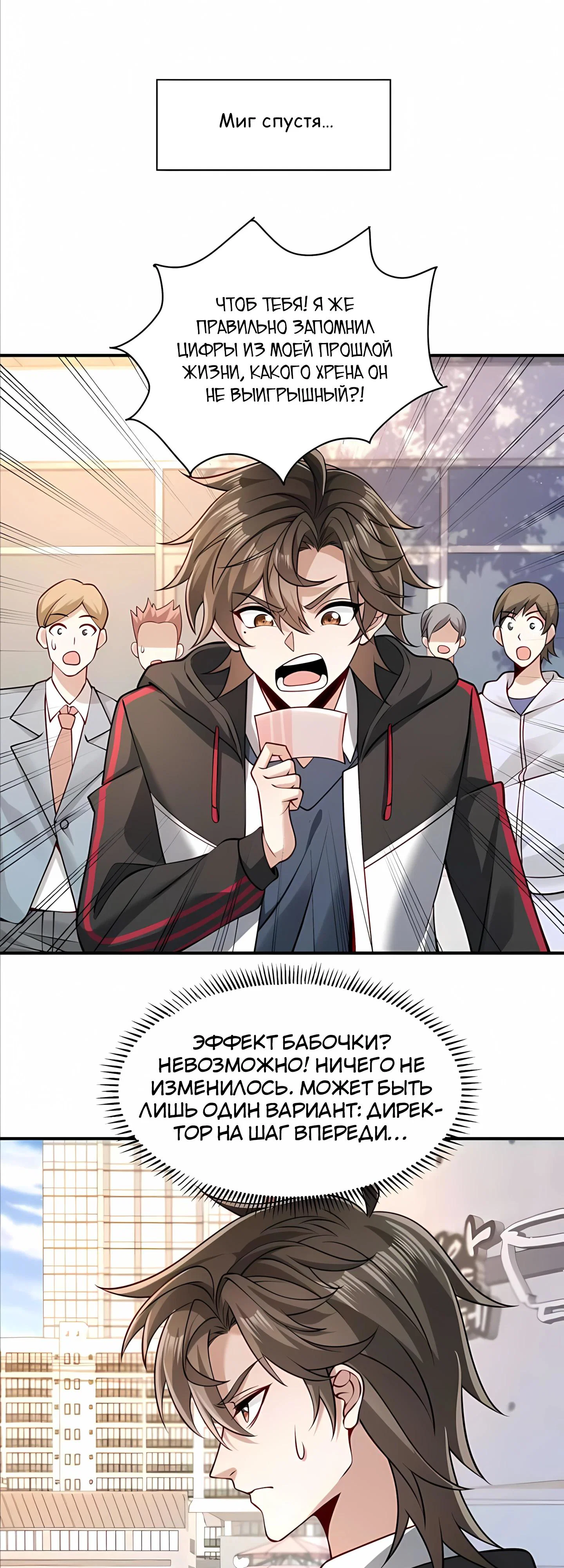Read Я Запасаюсь Припасами в Замороженном Мире RU Manga Online