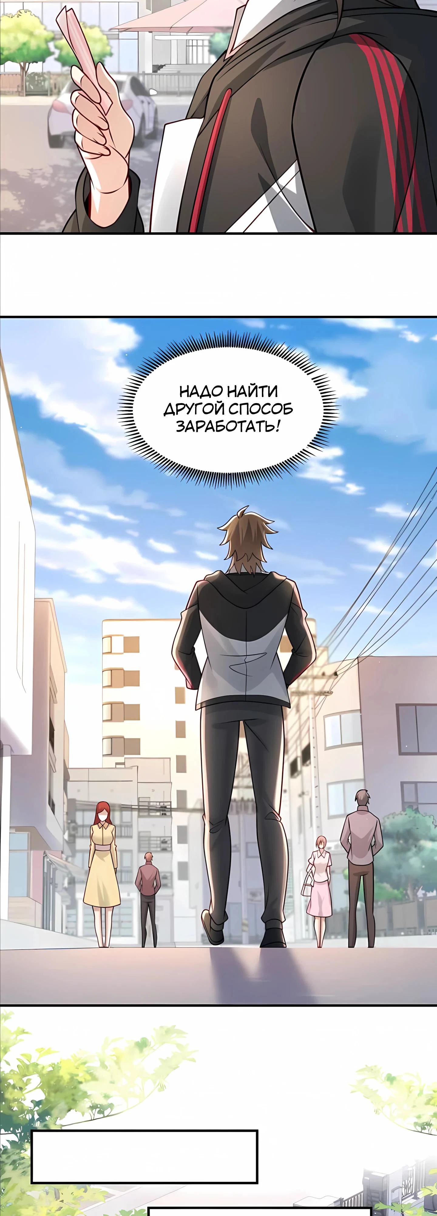 Read Я Запасаюсь Припасами в Замороженном Мире RU Manga Online