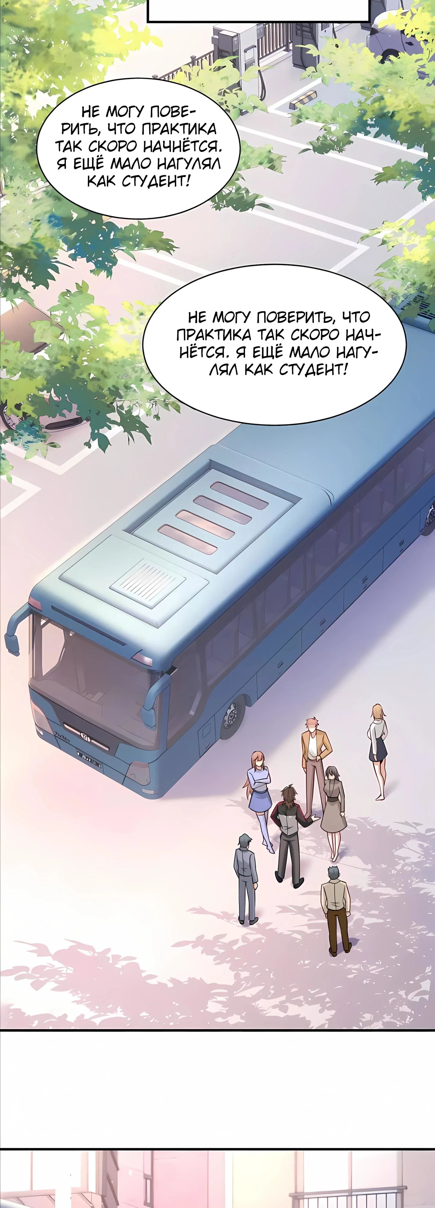 Read Я Запасаюсь Припасами в Замороженном Мире RU Manga Online