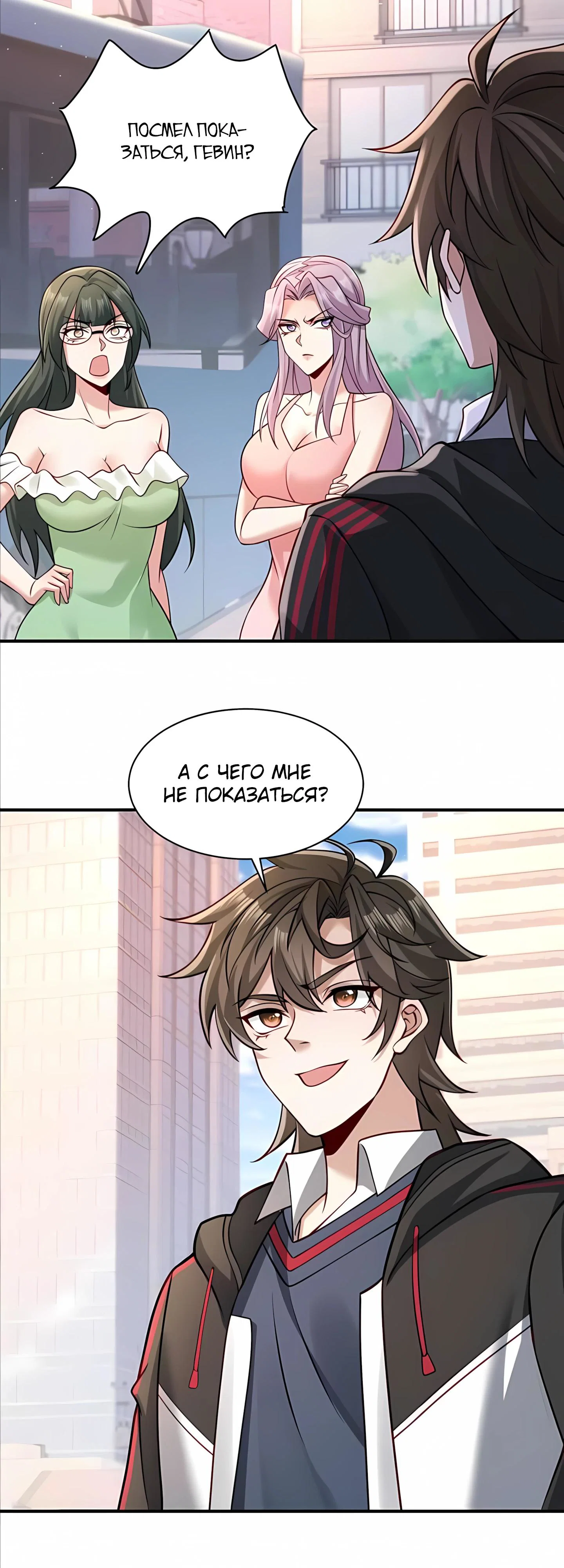 Read Я Запасаюсь Припасами в Замороженном Мире RU Manga Online