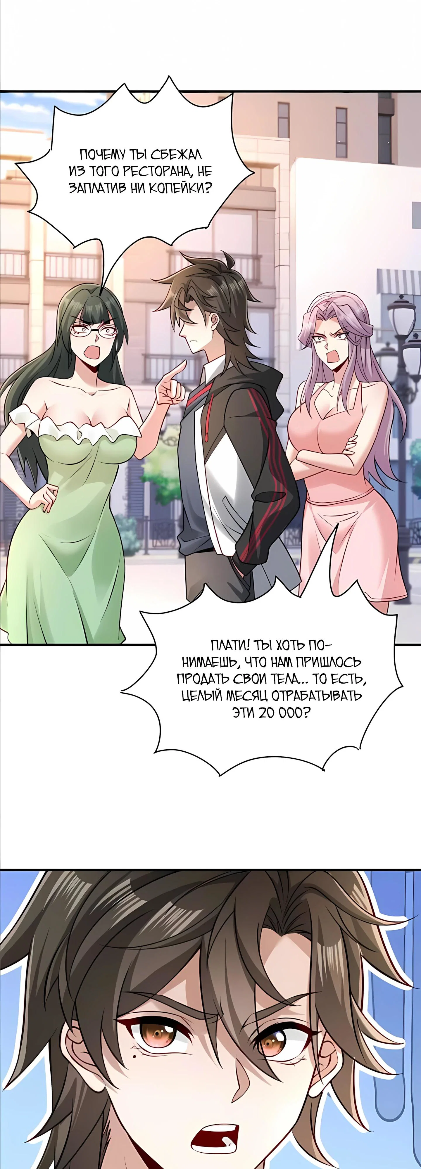 Read Я Запасаюсь Припасами в Замороженном Мире RU Manga Online