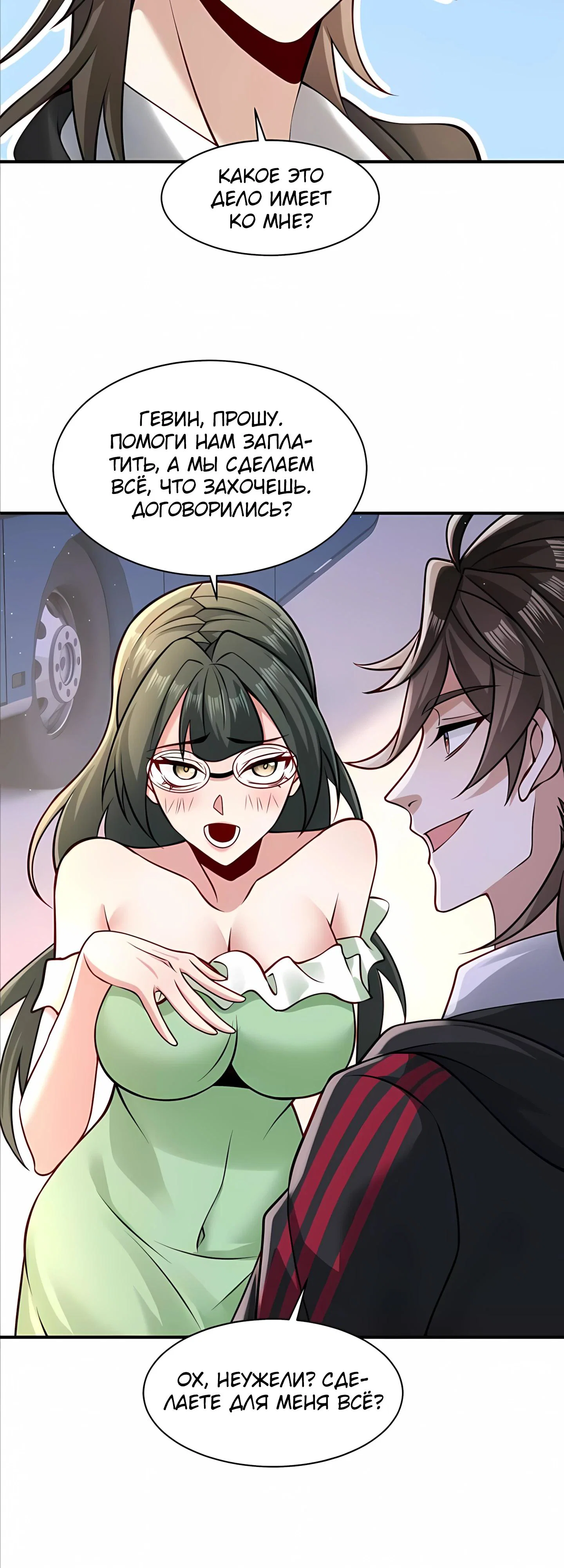 Read Я Запасаюсь Припасами в Замороженном Мире RU Manga Online