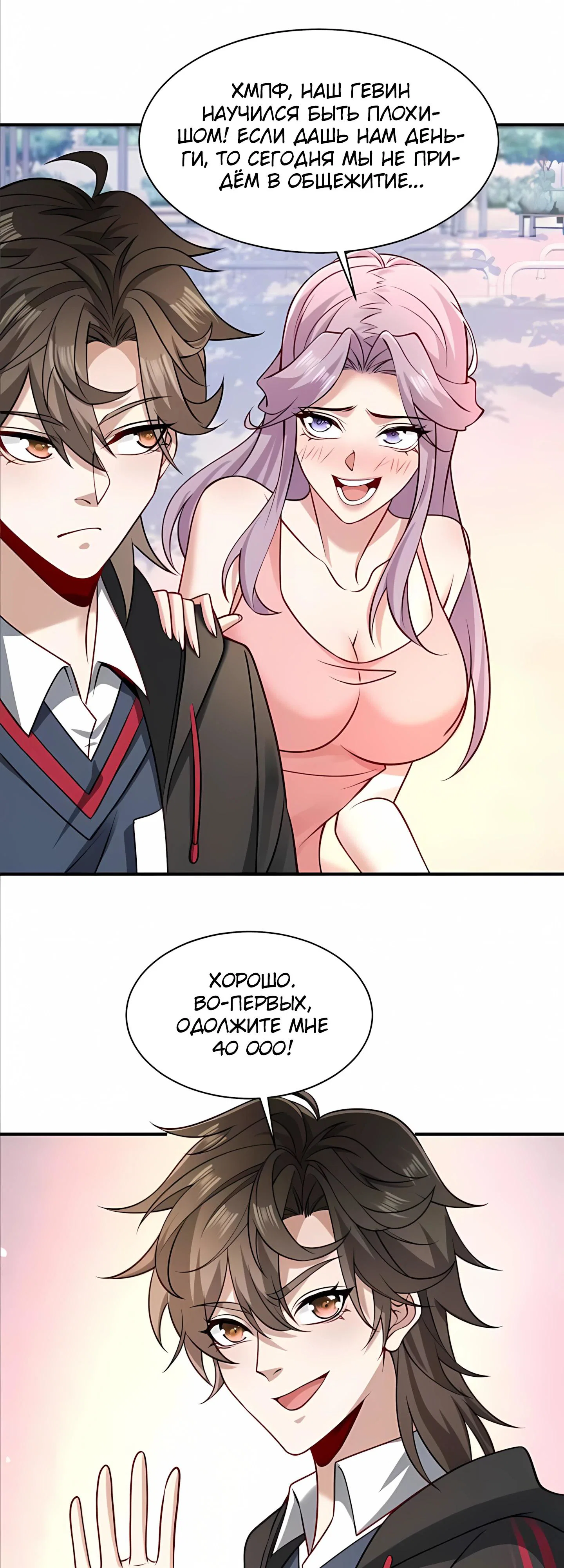 Read Я Запасаюсь Припасами в Замороженном Мире RU Manga Online