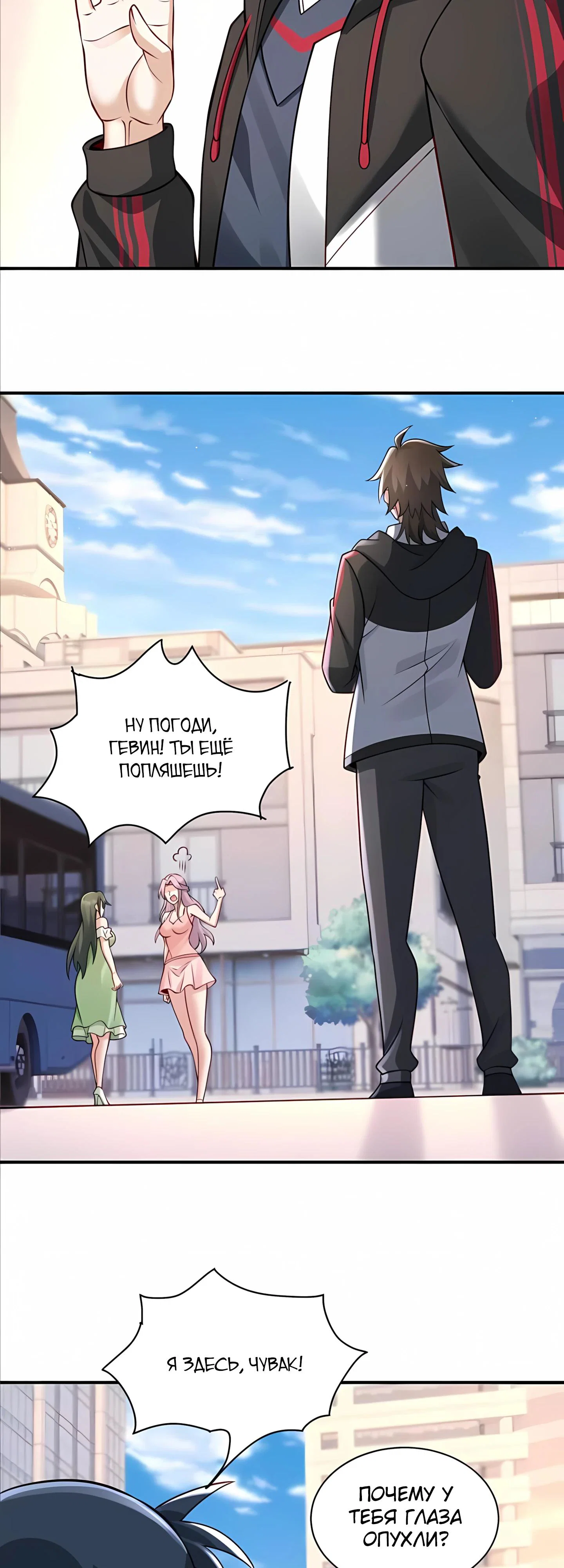 Read Я Запасаюсь Припасами в Замороженном Мире RU Manga Online