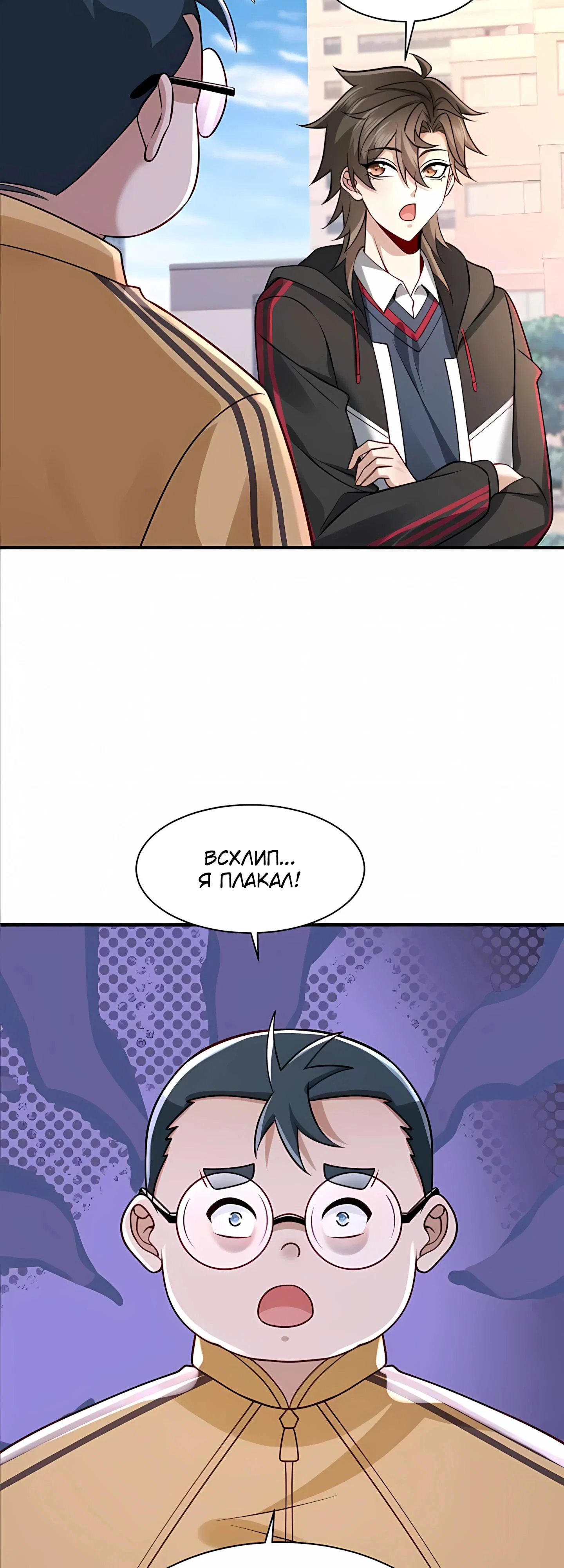 Read Я Запасаюсь Припасами в Замороженном Мире RU Manga Online