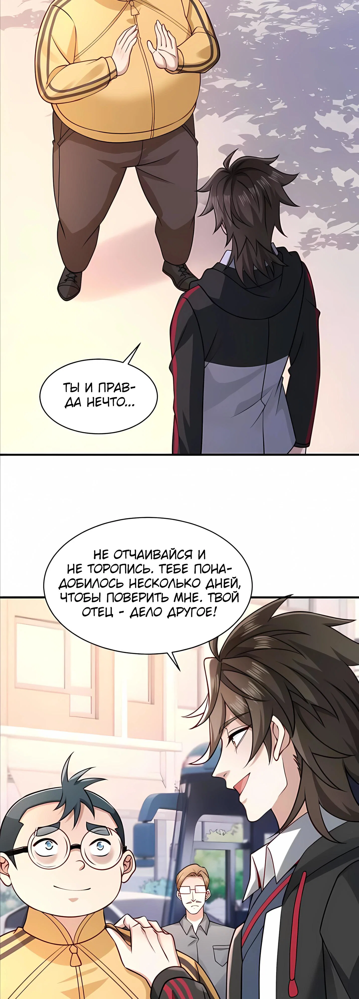 Read Я Запасаюсь Припасами в Замороженном Мире RU Manga Online