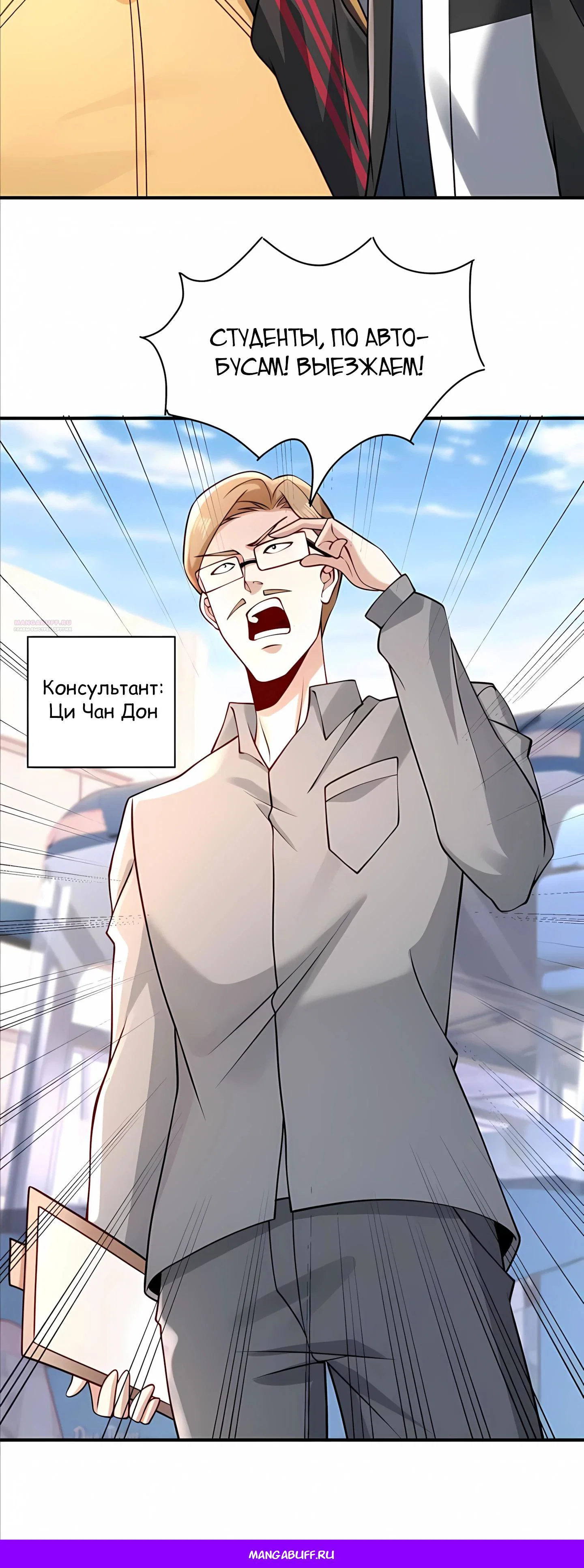 Read Я Запасаюсь Припасами в Замороженном Мире RU Manga Online