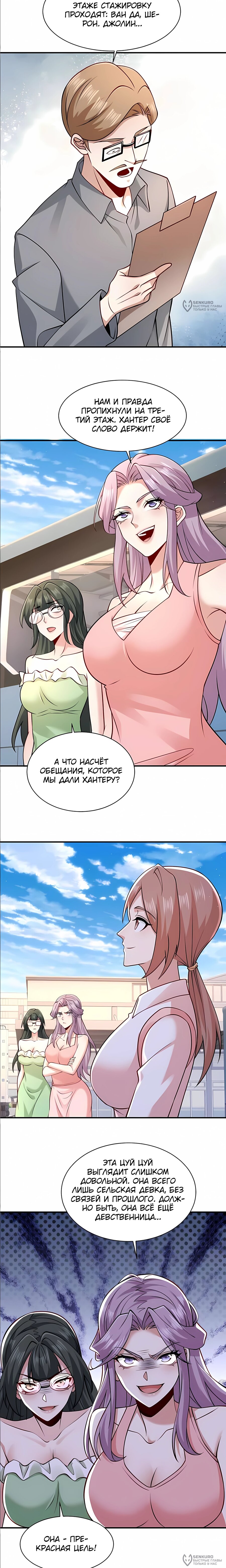 Read Я Запасаюсь Припасами в Замороженном Мире RU Manga Online