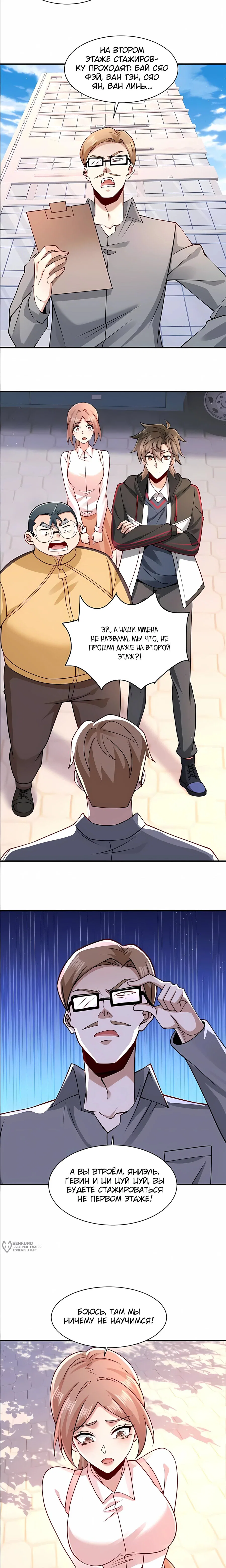 Read Я Запасаюсь Припасами в Замороженном Мире RU Manga Online