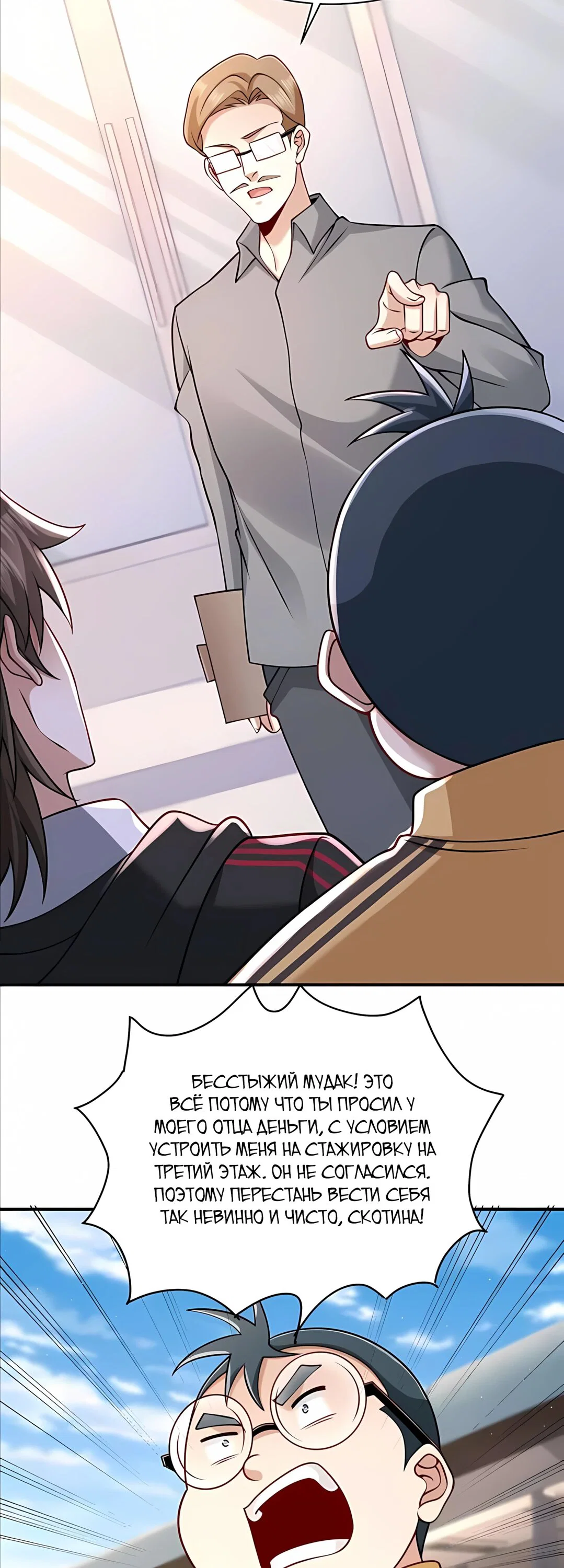 Read Я Запасаюсь Припасами в Замороженном Мире RU Manga Online