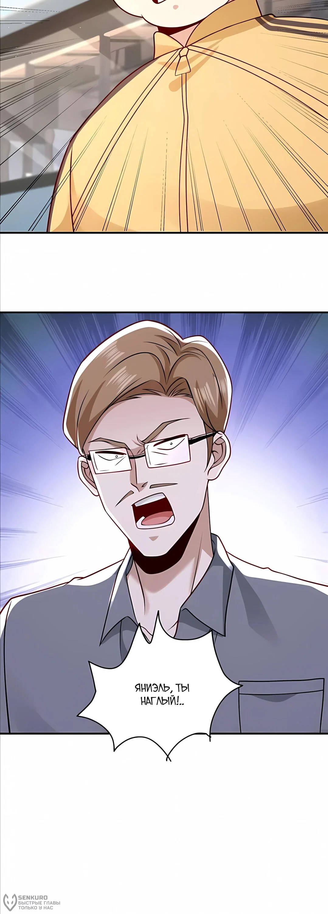 Read Я Запасаюсь Припасами в Замороженном Мире RU Manga Online