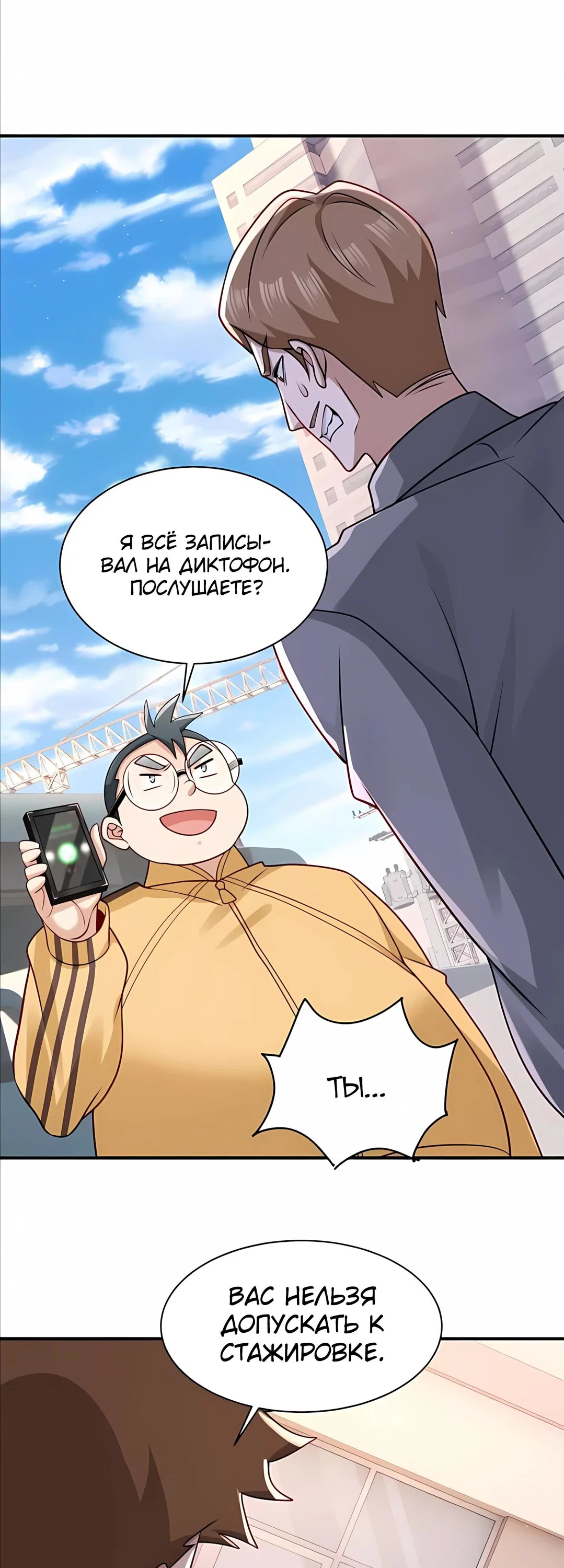 Read Я Запасаюсь Припасами в Замороженном Мире RU Manga Online