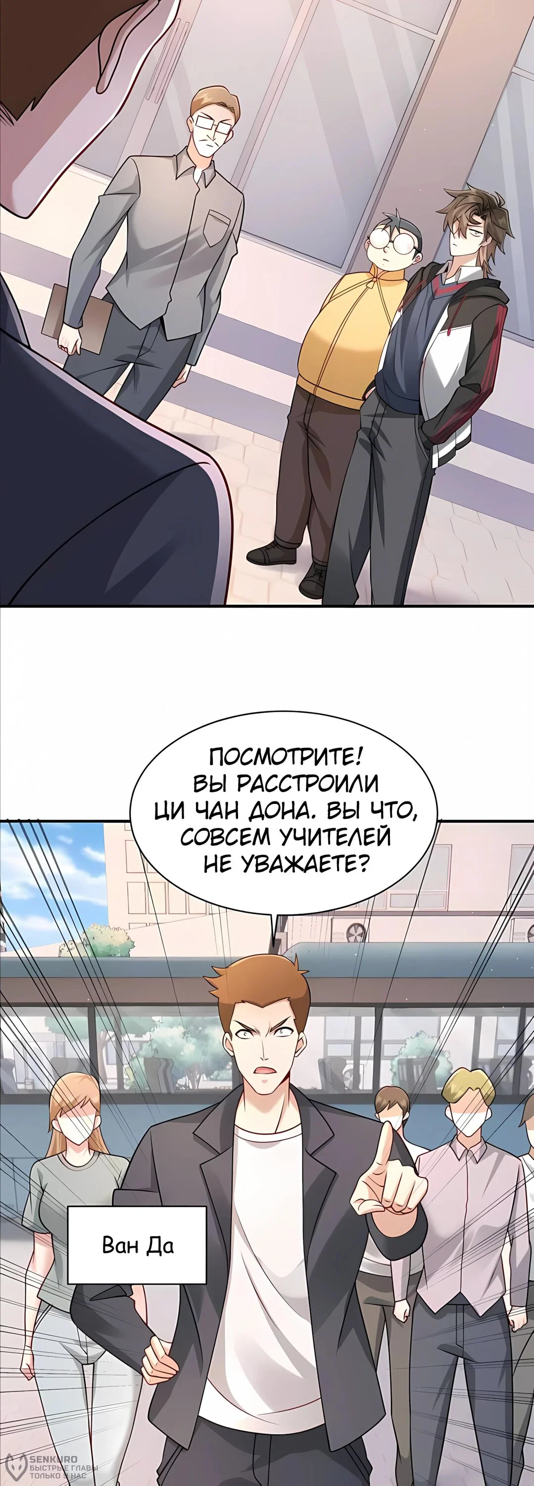 Read Я Запасаюсь Припасами в Замороженном Мире RU Manga Online
