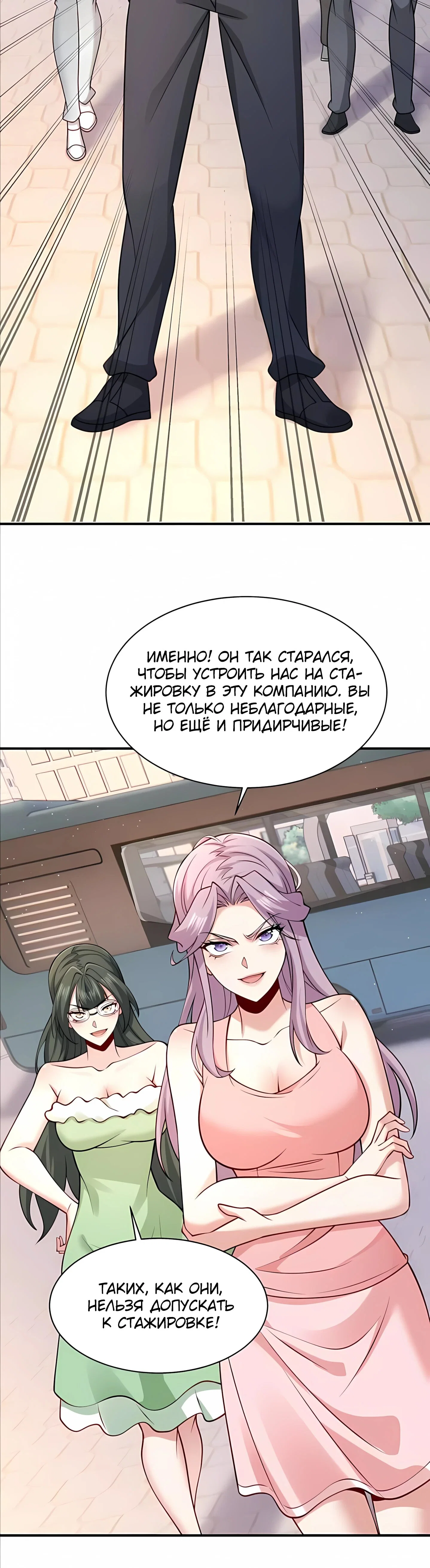 Read Я Запасаюсь Припасами в Замороженном Мире RU Manga Online