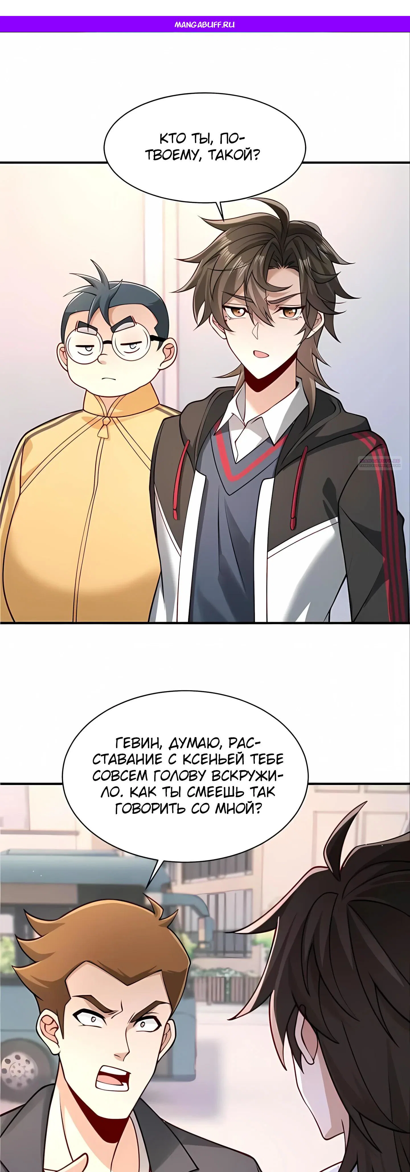Read Я Запасаюсь Припасами в Замороженном Мире RU Manga Online