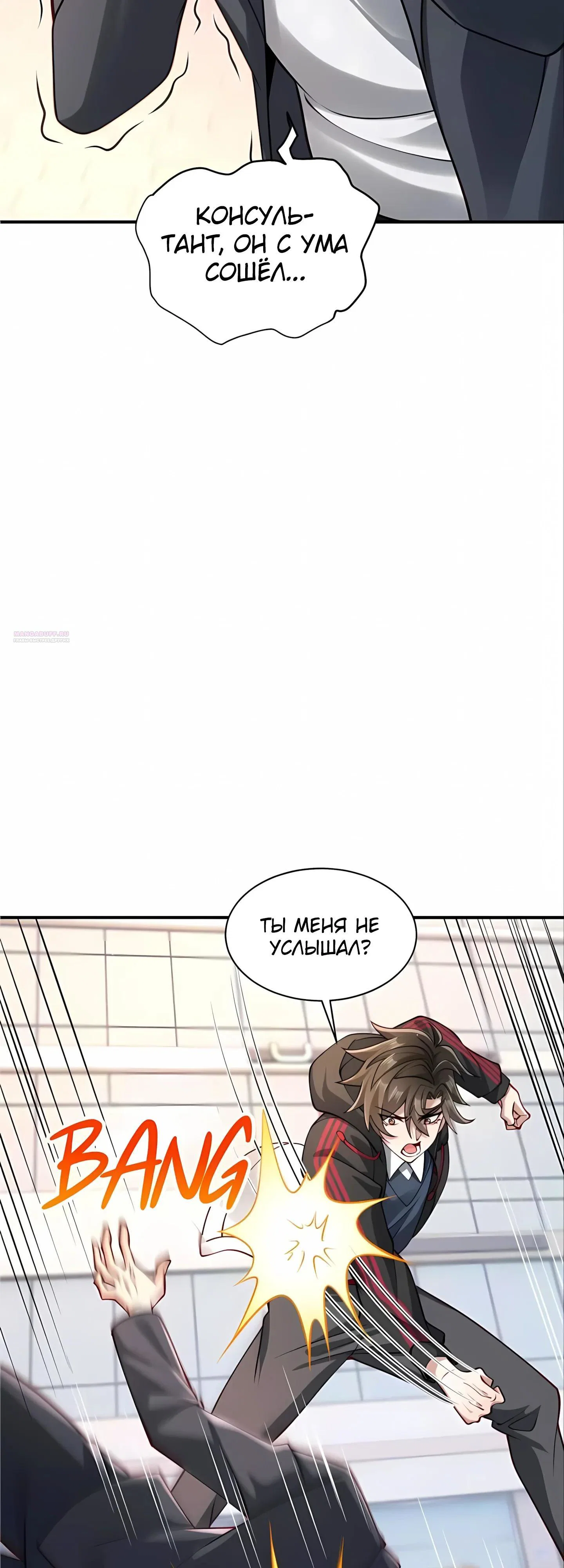 Read Я Запасаюсь Припасами в Замороженном Мире RU Manga Online