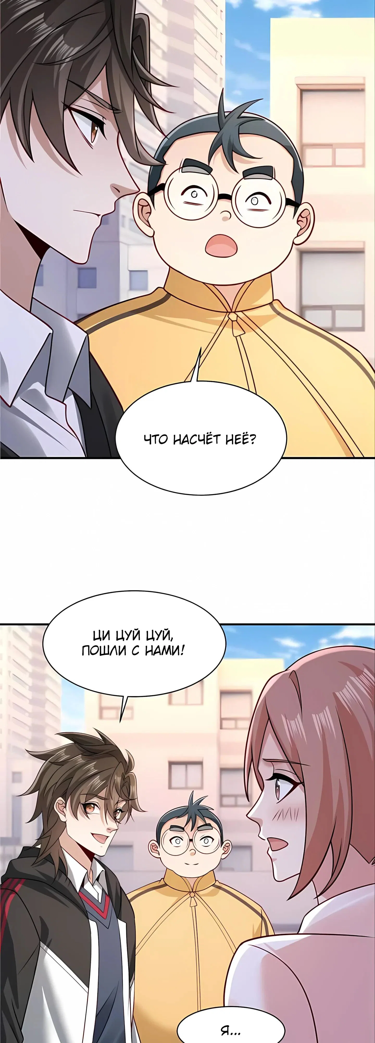 Read Я Запасаюсь Припасами в Замороженном Мире RU Manga Online
