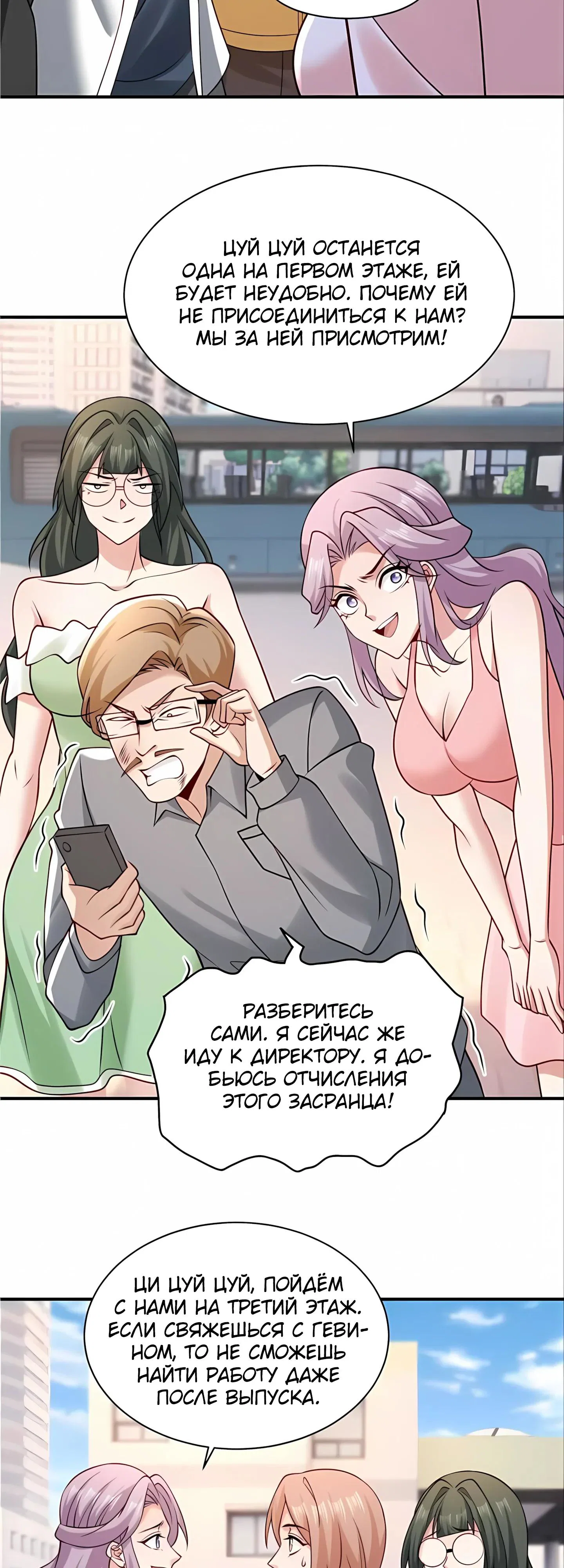 Read Я Запасаюсь Припасами в Замороженном Мире RU Manga Online