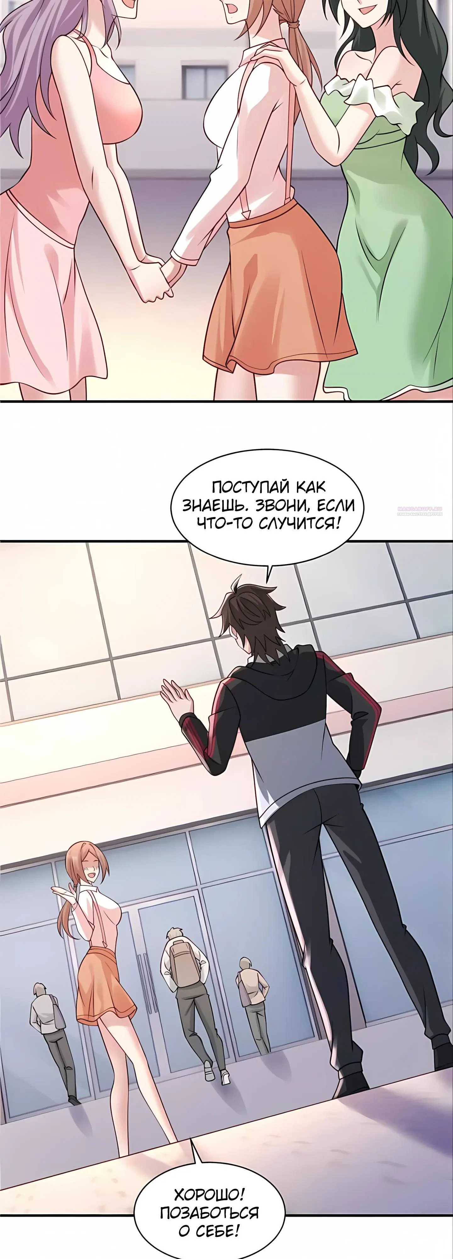 Read Я Запасаюсь Припасами в Замороженном Мире RU Manga Online