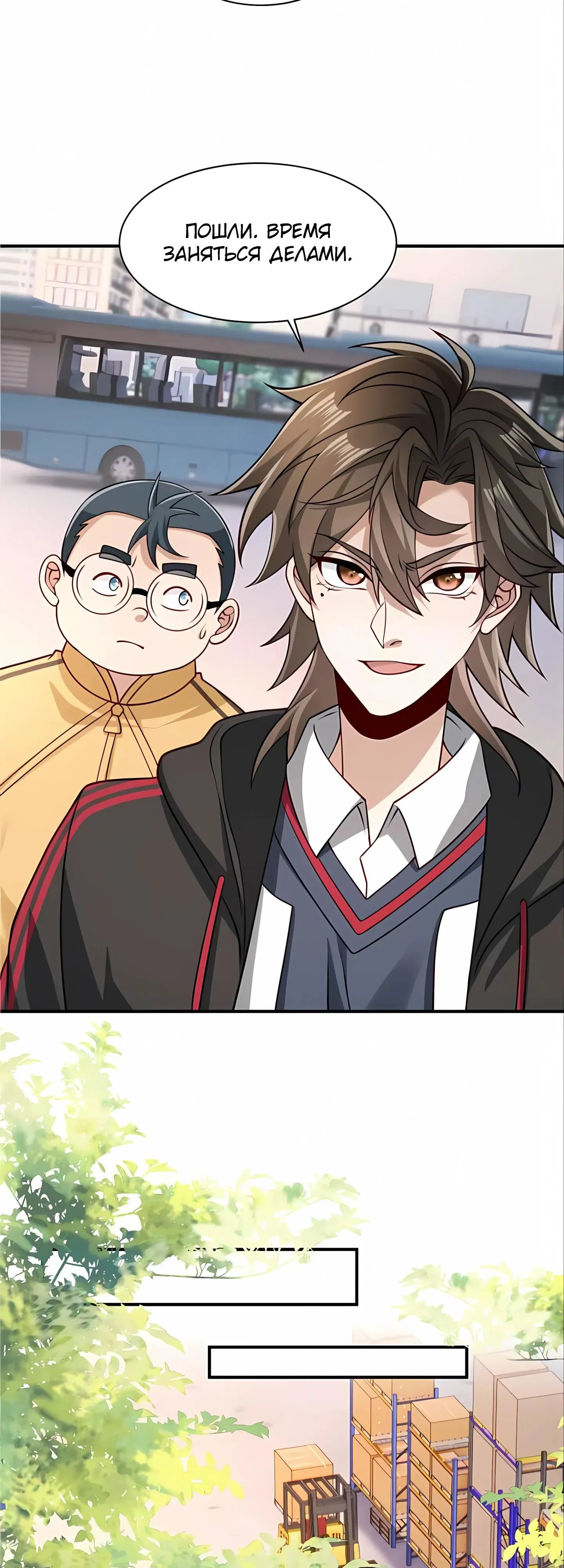 Read Я Запасаюсь Припасами в Замороженном Мире RU Manga Online