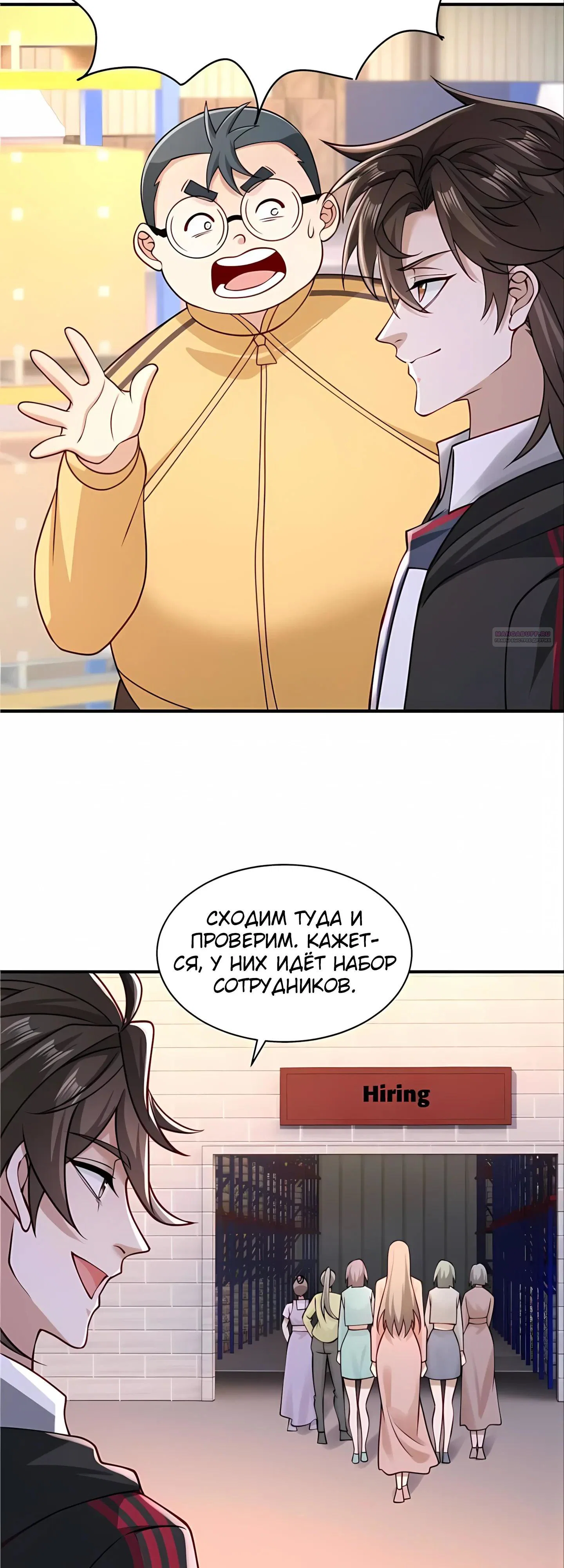 Read Я Запасаюсь Припасами в Замороженном Мире RU Manga Online